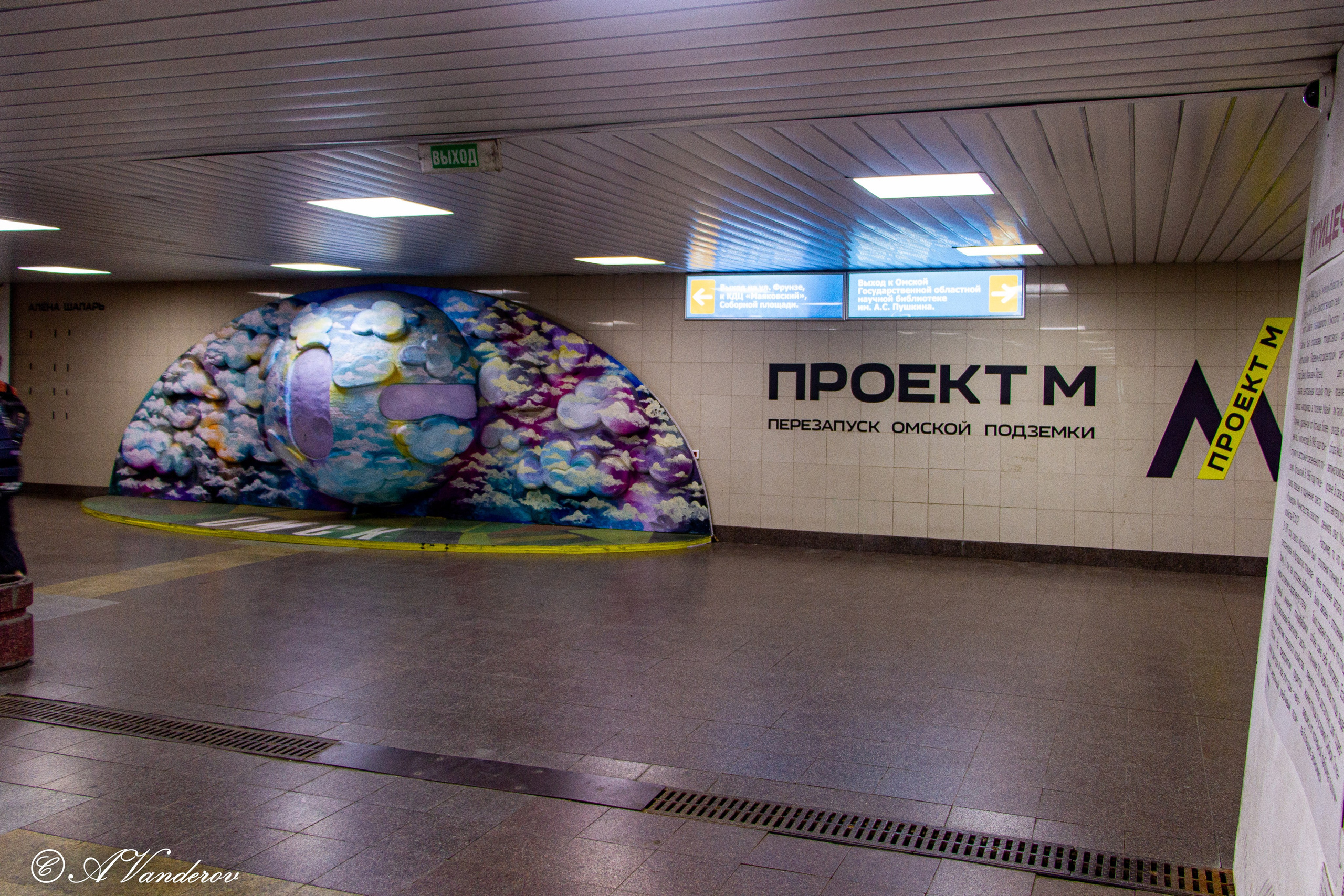 Омск 2023. Фотограф Омск | Александр Вандеров