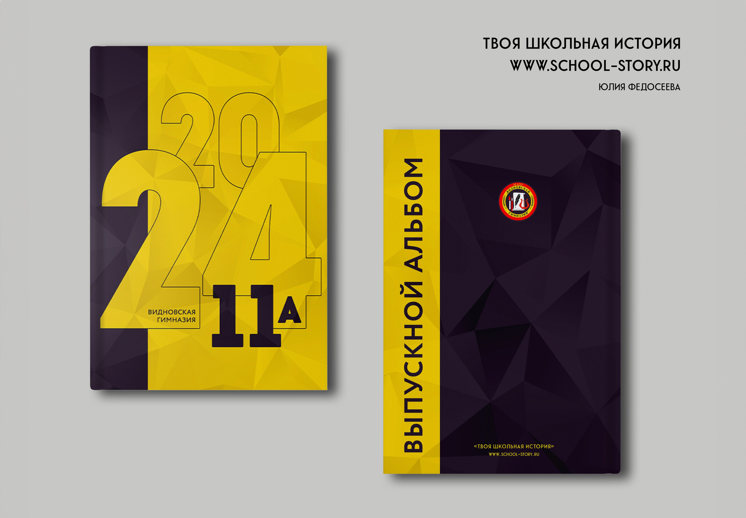 2024 — Видновская гимназия — 11А. ТВОЯ ШКОЛЬНАЯ ИСТОРИЯ — фотограф Юлия Федосеева