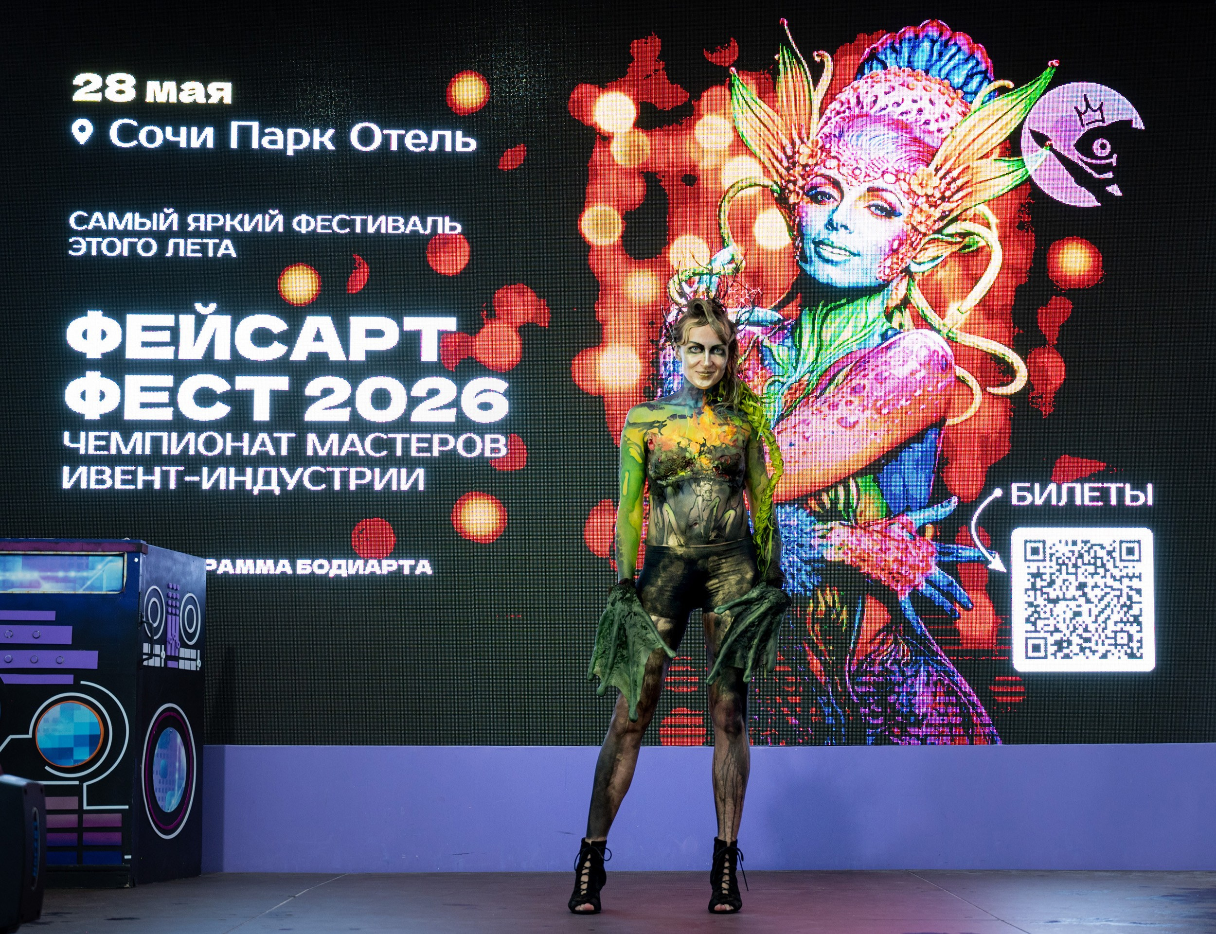 ФЕЙСАРТ-ФЕСТ СОЧИ МАЙ 2026. Фотографирую счастливых людей в Сочи
