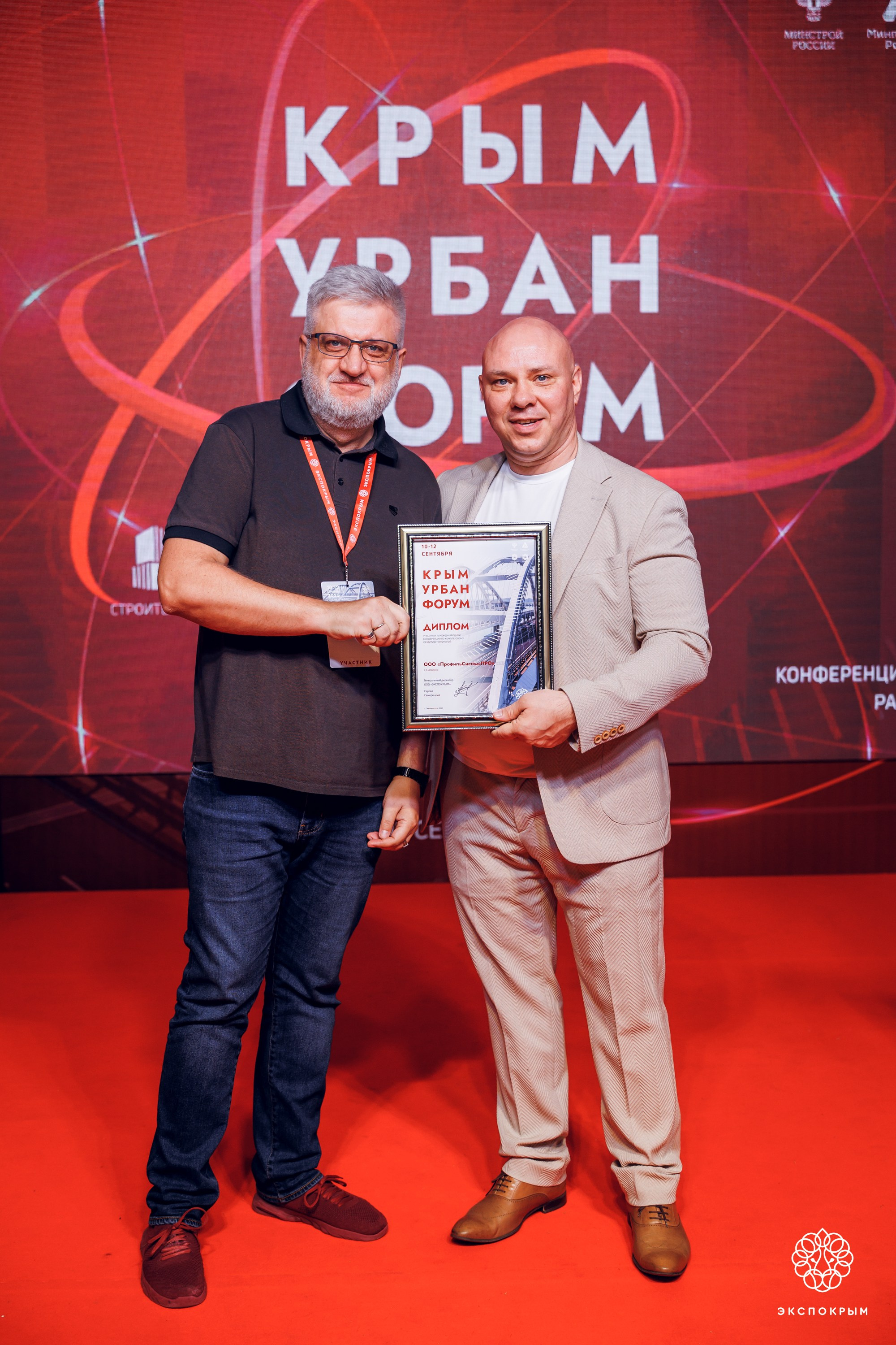 Строительный Форум. Фотограф Денис Гладких