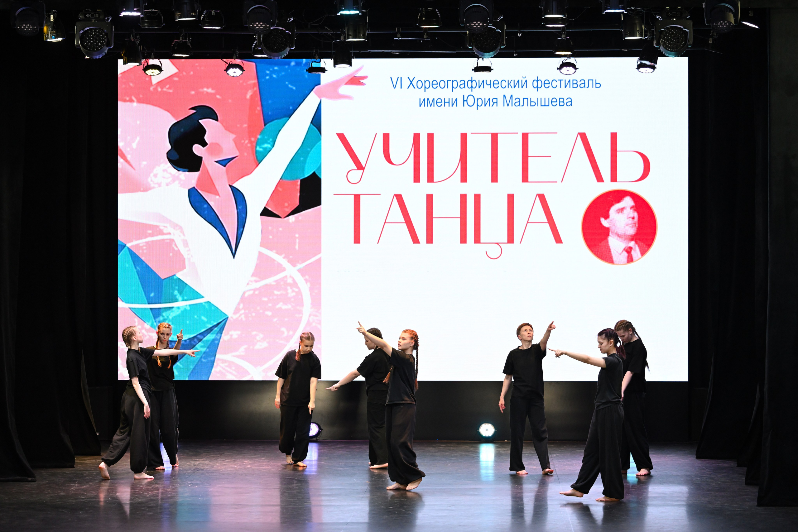 2026-05-10 Учитель танца, Касли. Снежинск фото Андрианов