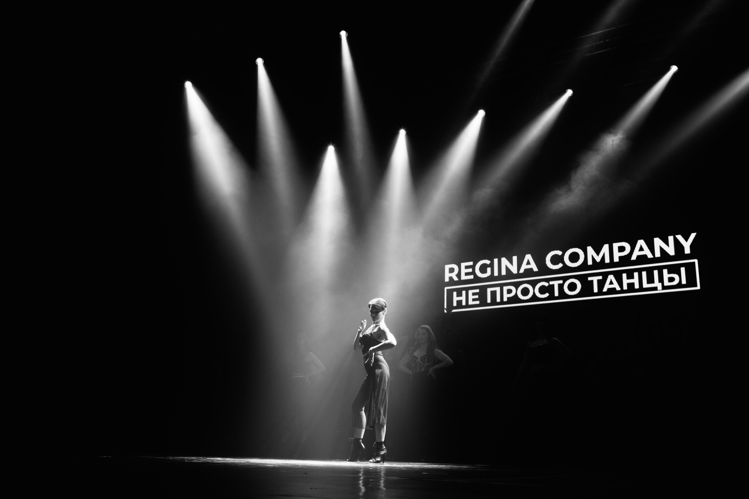 Regina Company. Фотограф @alexandradmitrievaph