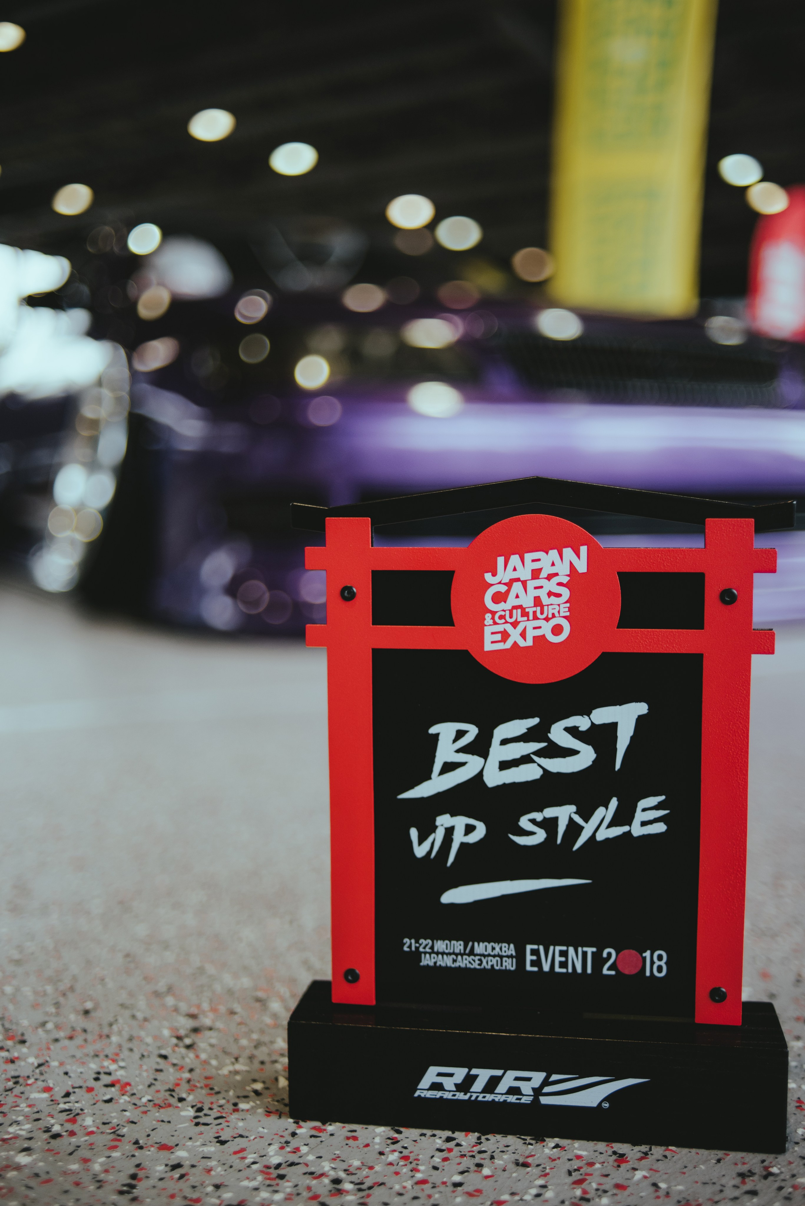 Автомероприятия в парке Сокольники. DeLorein