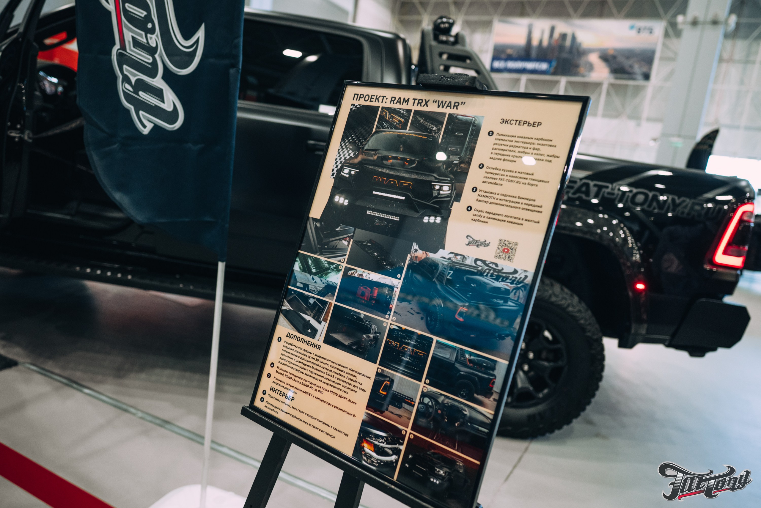 Auto Tunning Show 2025 Патриот. DeLorein