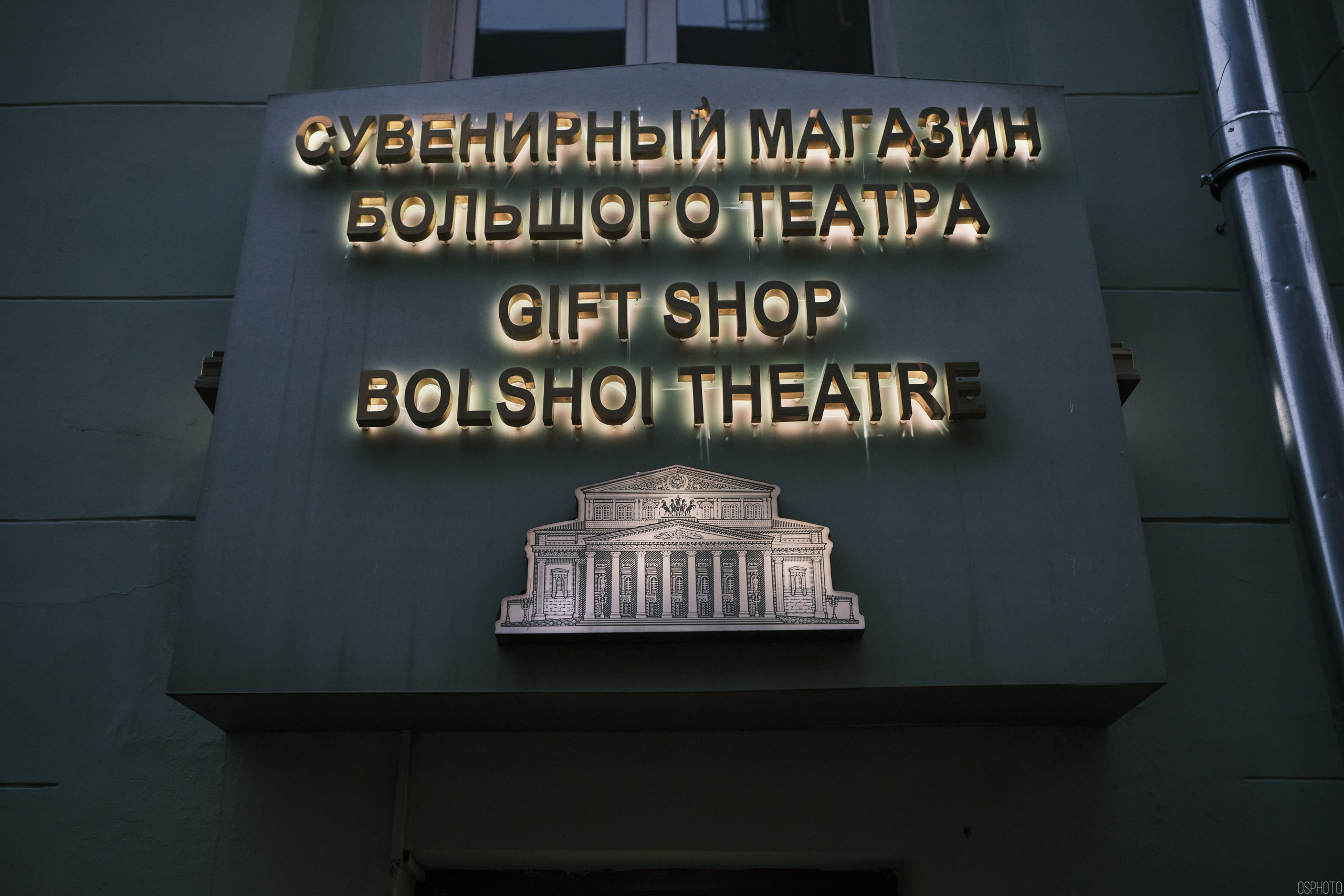 Китайский новый год | Манежная площадь. Фотографъ Сергѣевъ. Поймать мгновеніе