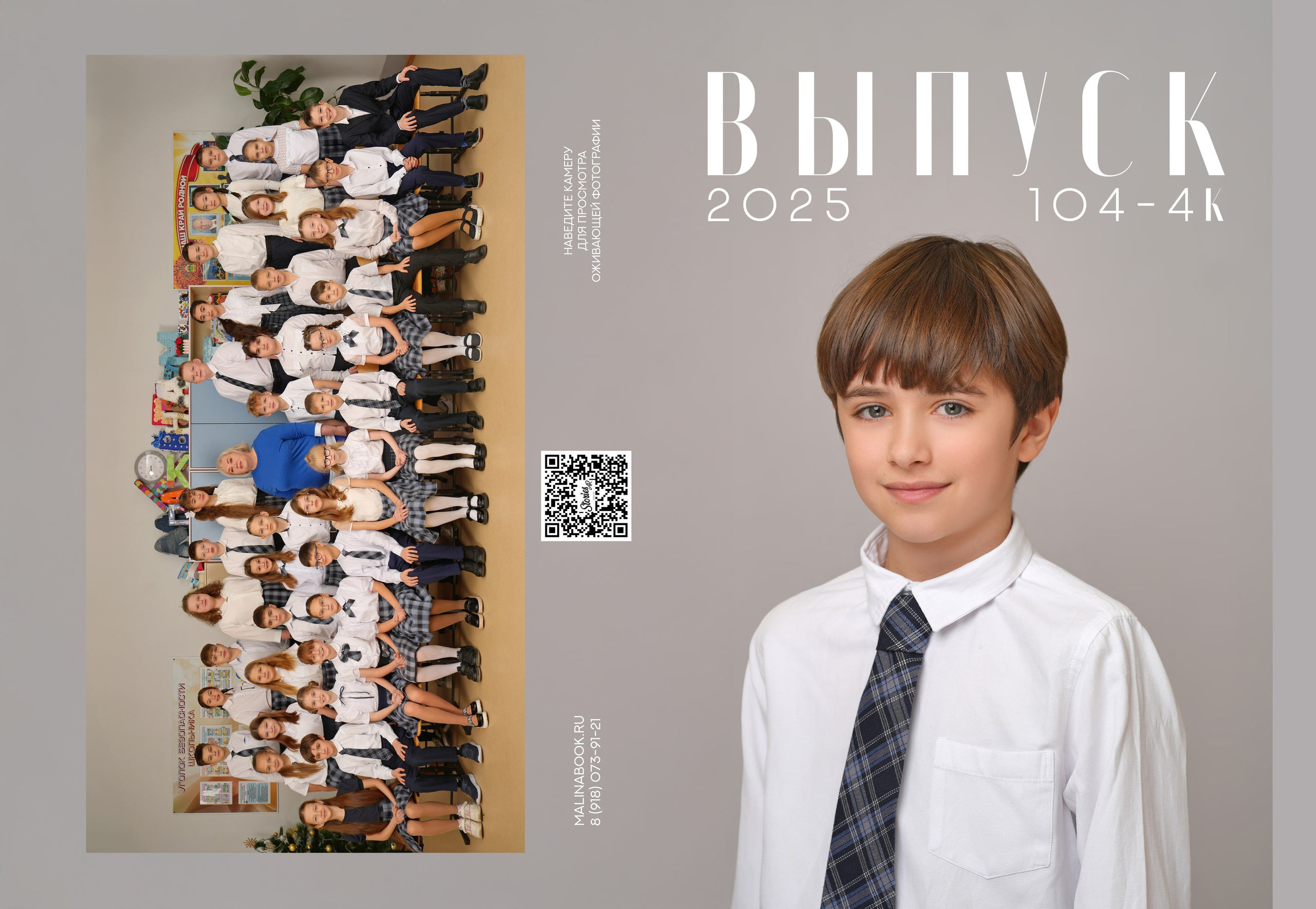 ШКОЛА 104 — 4 «К» класс. Красивый выпускной альбом в Краснодаре