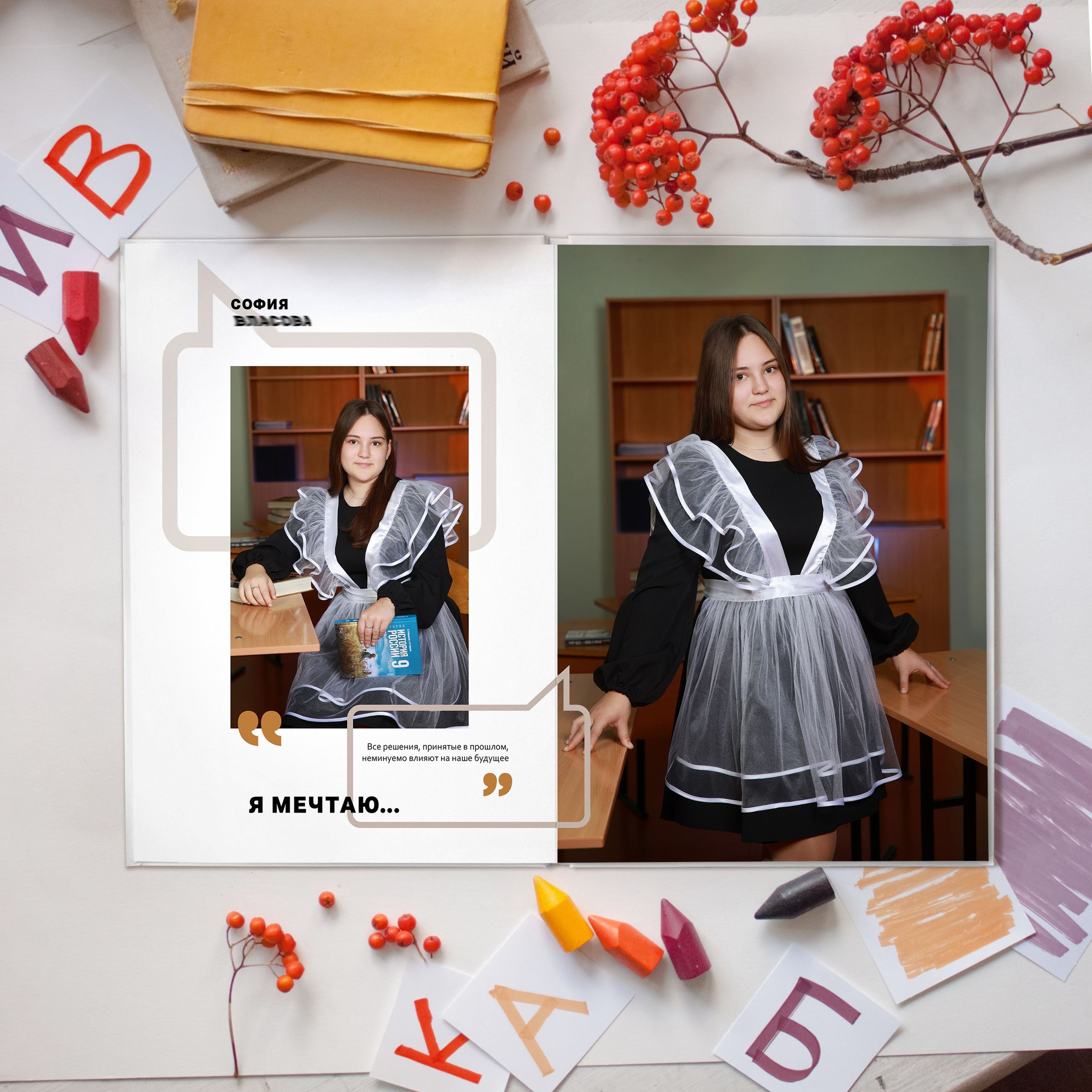 Дизайны для старшеклассников