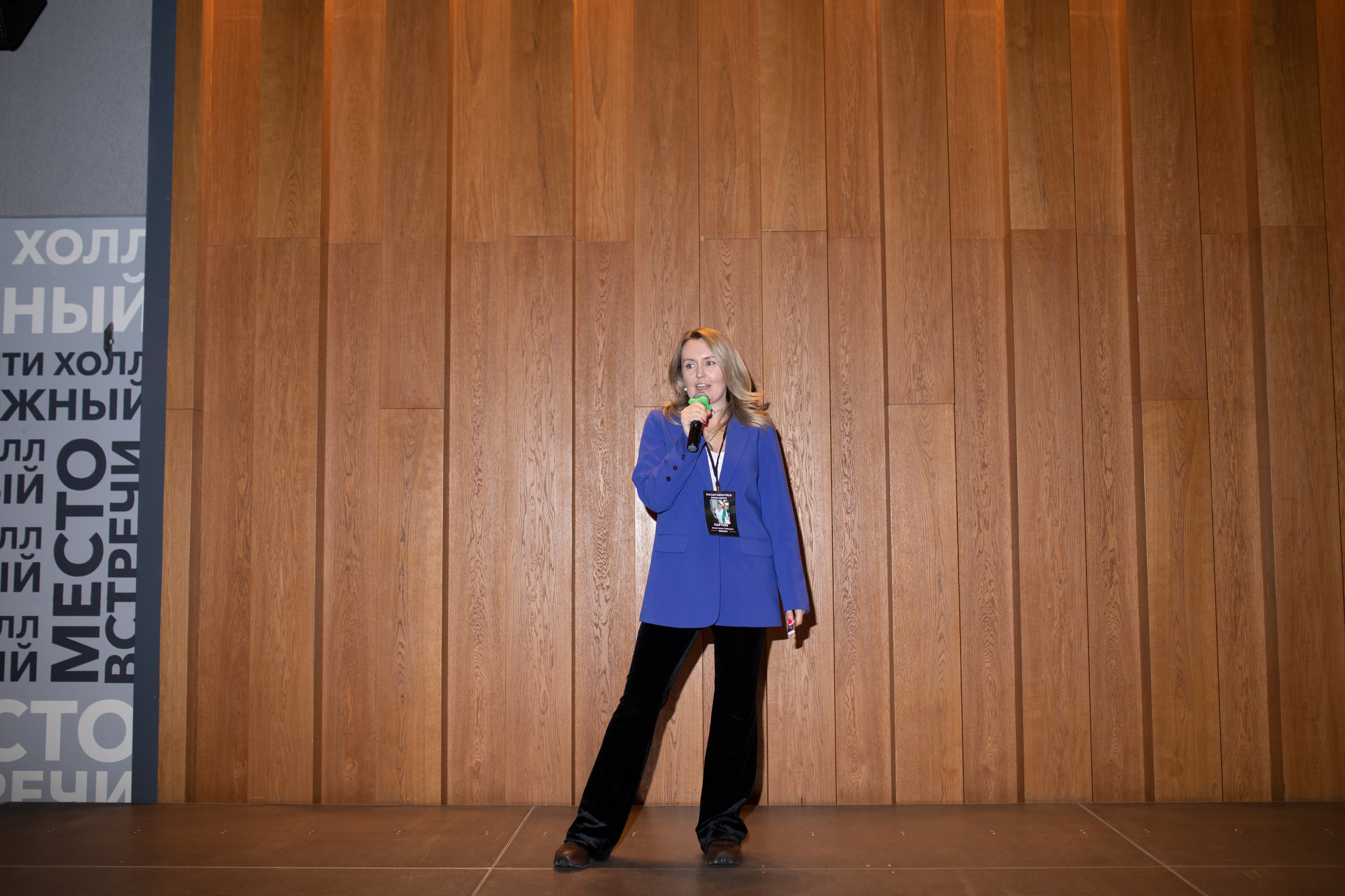 Форум МАСШТАБИРУЙСЯ. Фотограф Людмила Лосева Волгоград