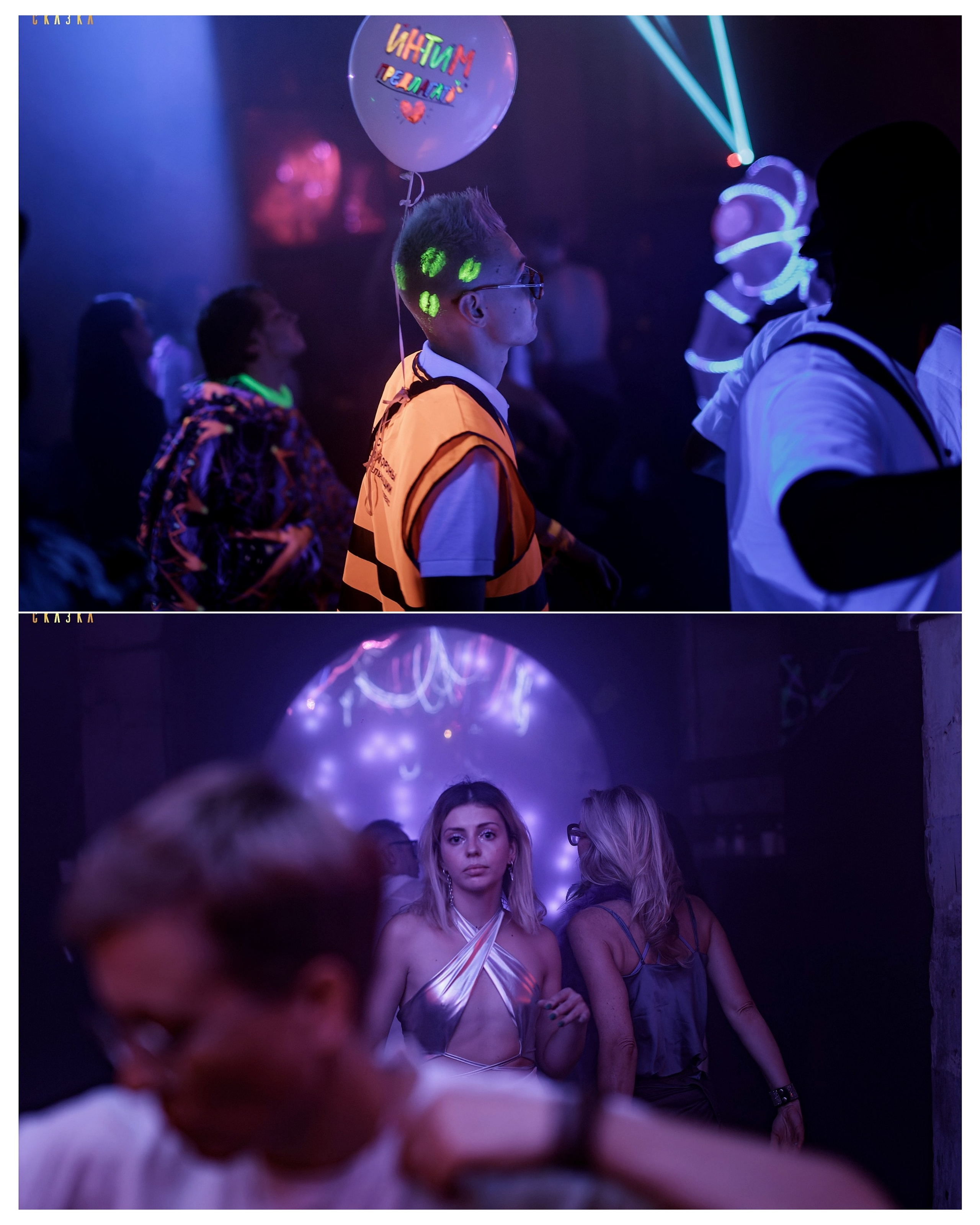 АФТЕРСКАЗКА. НИРВАНА. Репортажный и портретный фотограф, Влад Хафизов, Москва