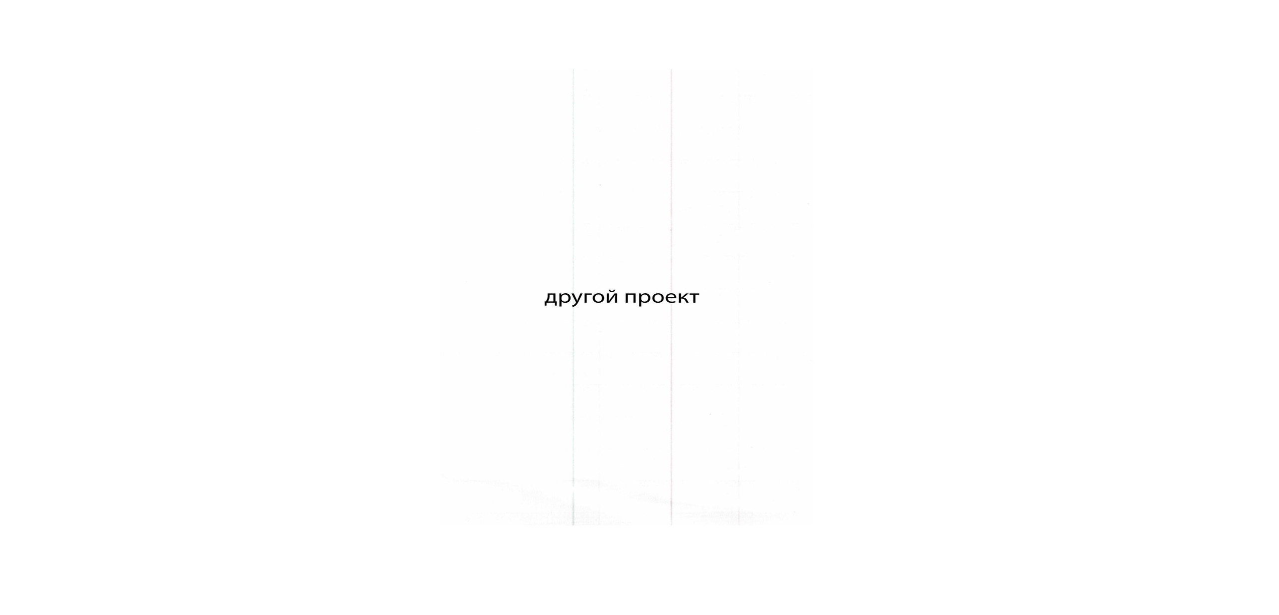 Сквозь свет. Фотограф Хабаровск София Кузнецова