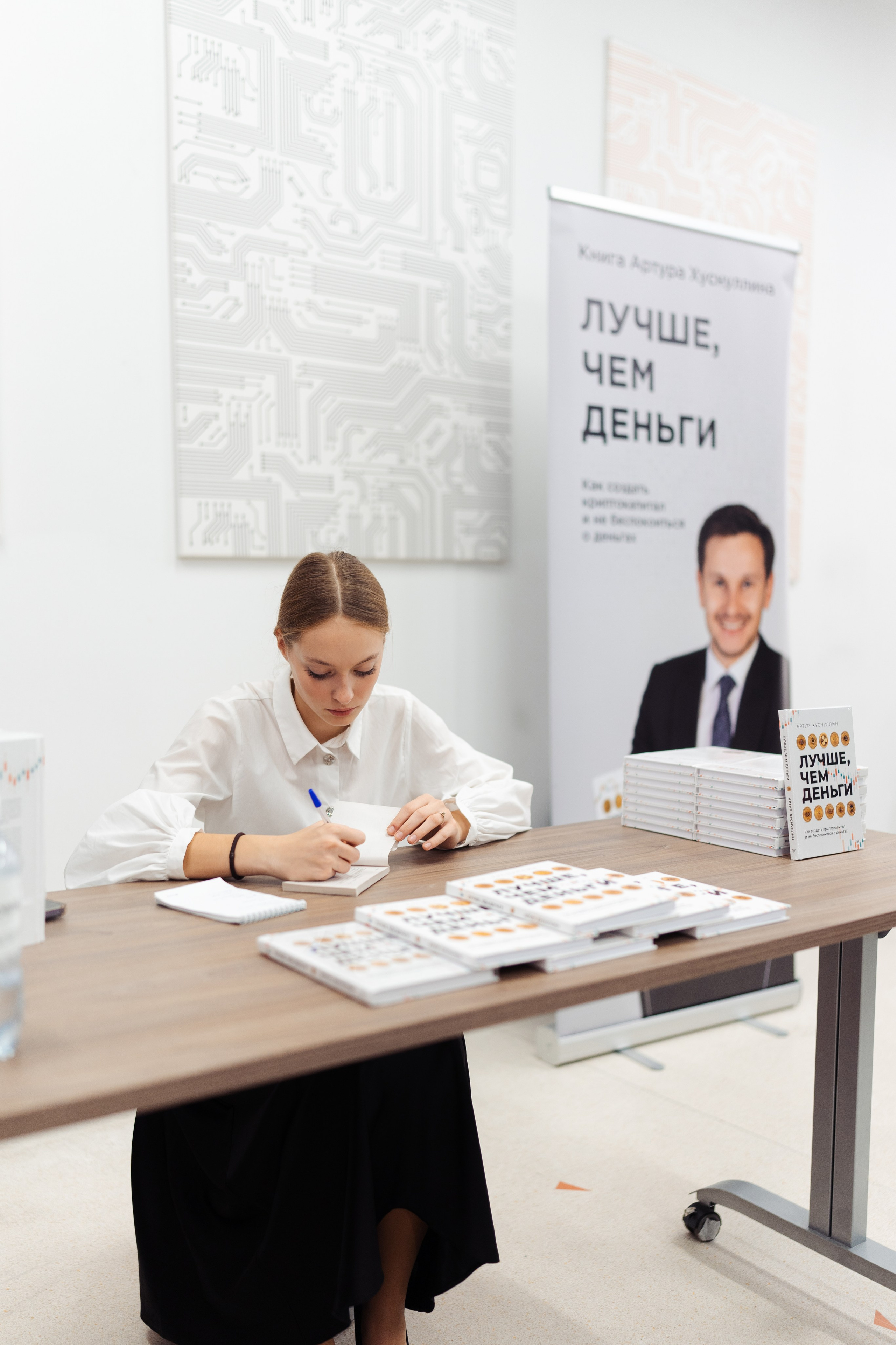 III Kryptoforum Kazan X promminer. Фотограф в СПБ Алмаз Камаев