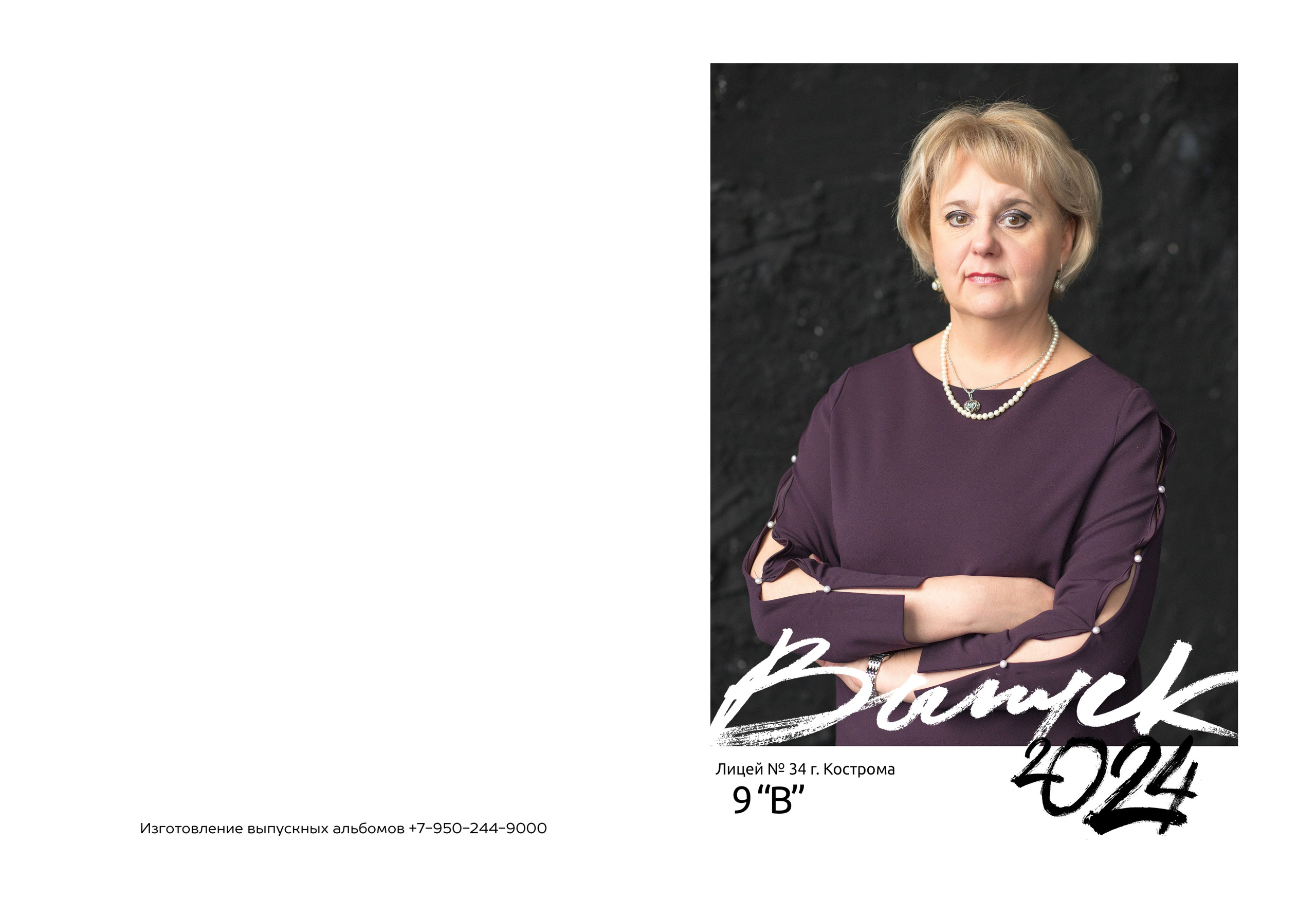 Альбом 2 разворота (общая вёрстка). Выпускные альбомы, индивидуальные фотосессии в Костроме