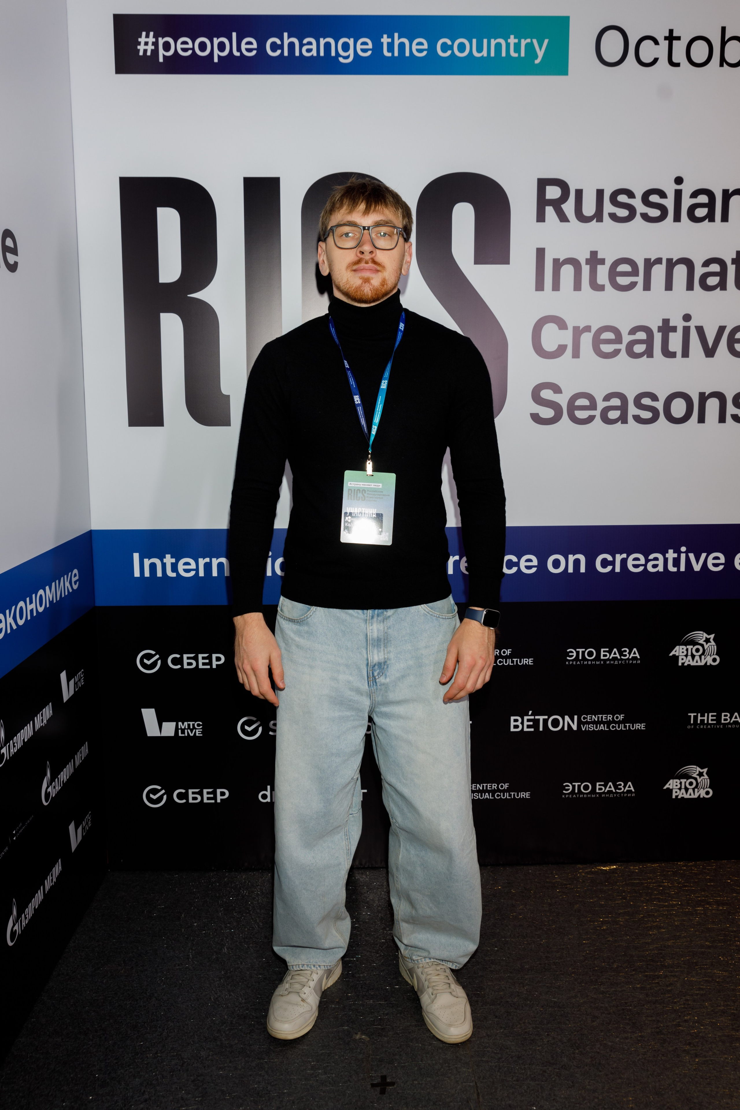 Международная конференция по креативной экономике 2025. Фотограф в Москве и Санкт-Петербурге Дарина