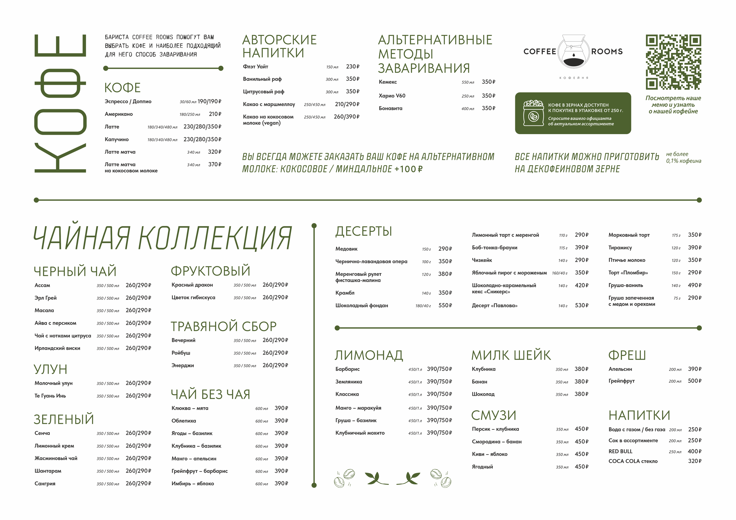 Дизайн меню на заказ