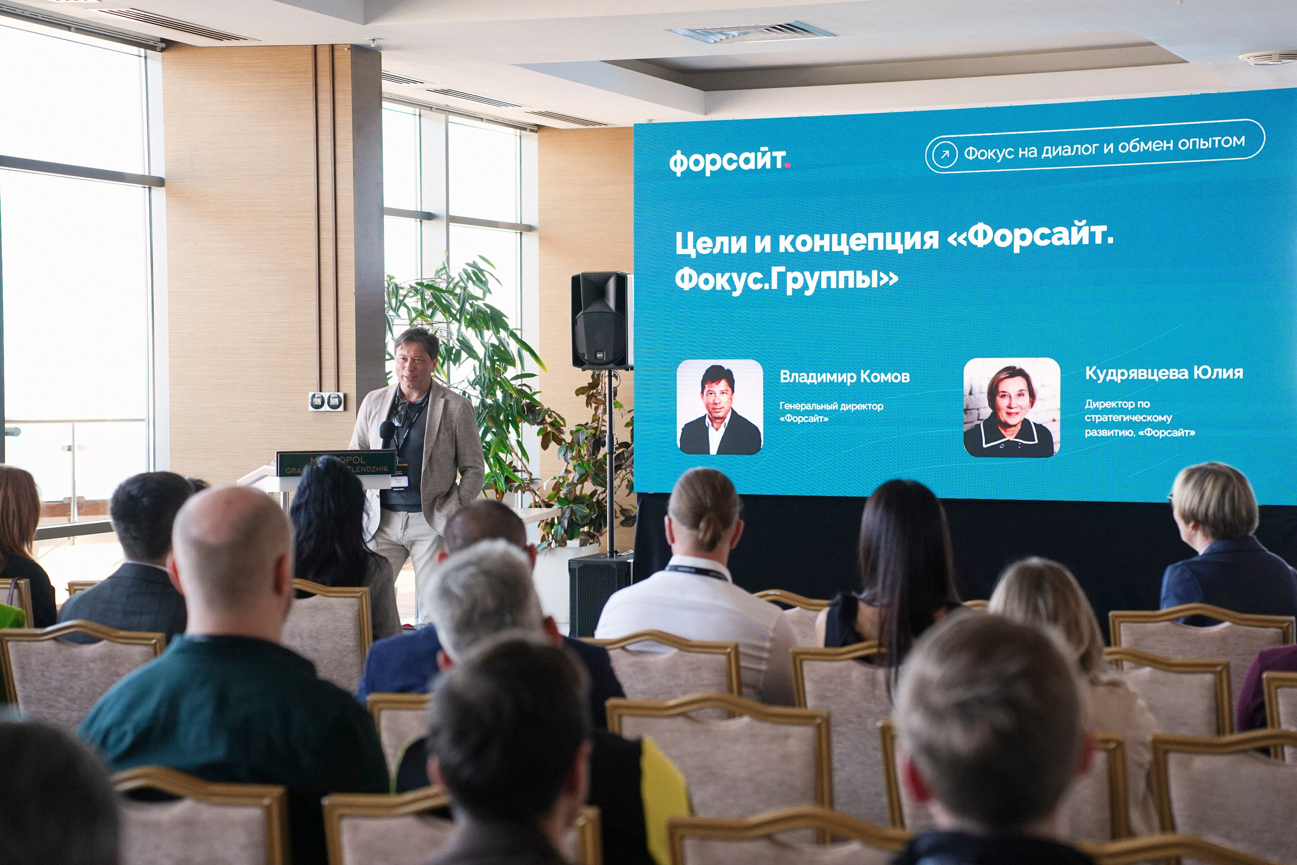 ФОРУМ. Лабаратория медиа контента