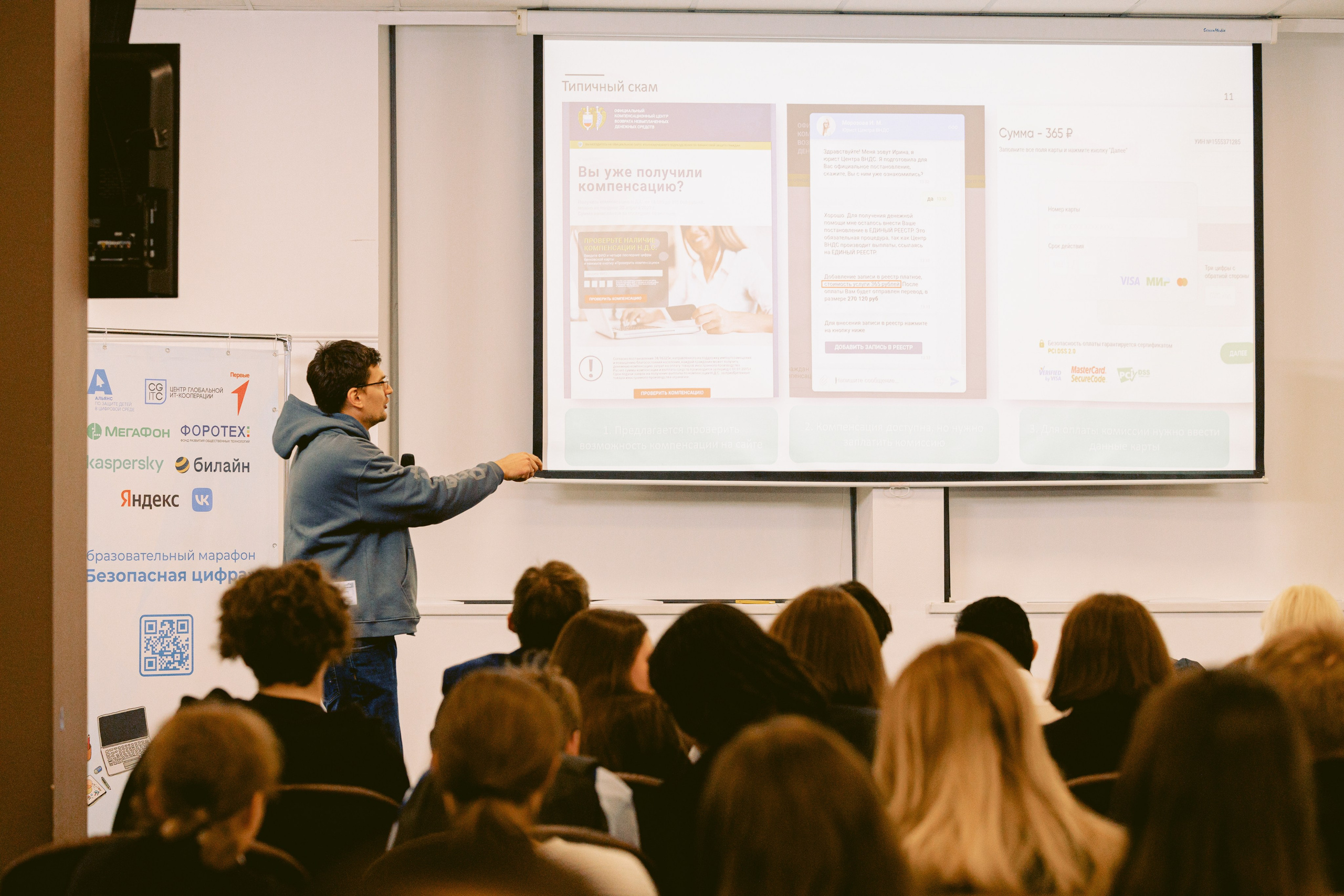 Форум-Образовательный марафон «БЕЗОПАСНАЯ ЦИФРА». Фотограф в Санкт-Петербурге Виктория Безверхая