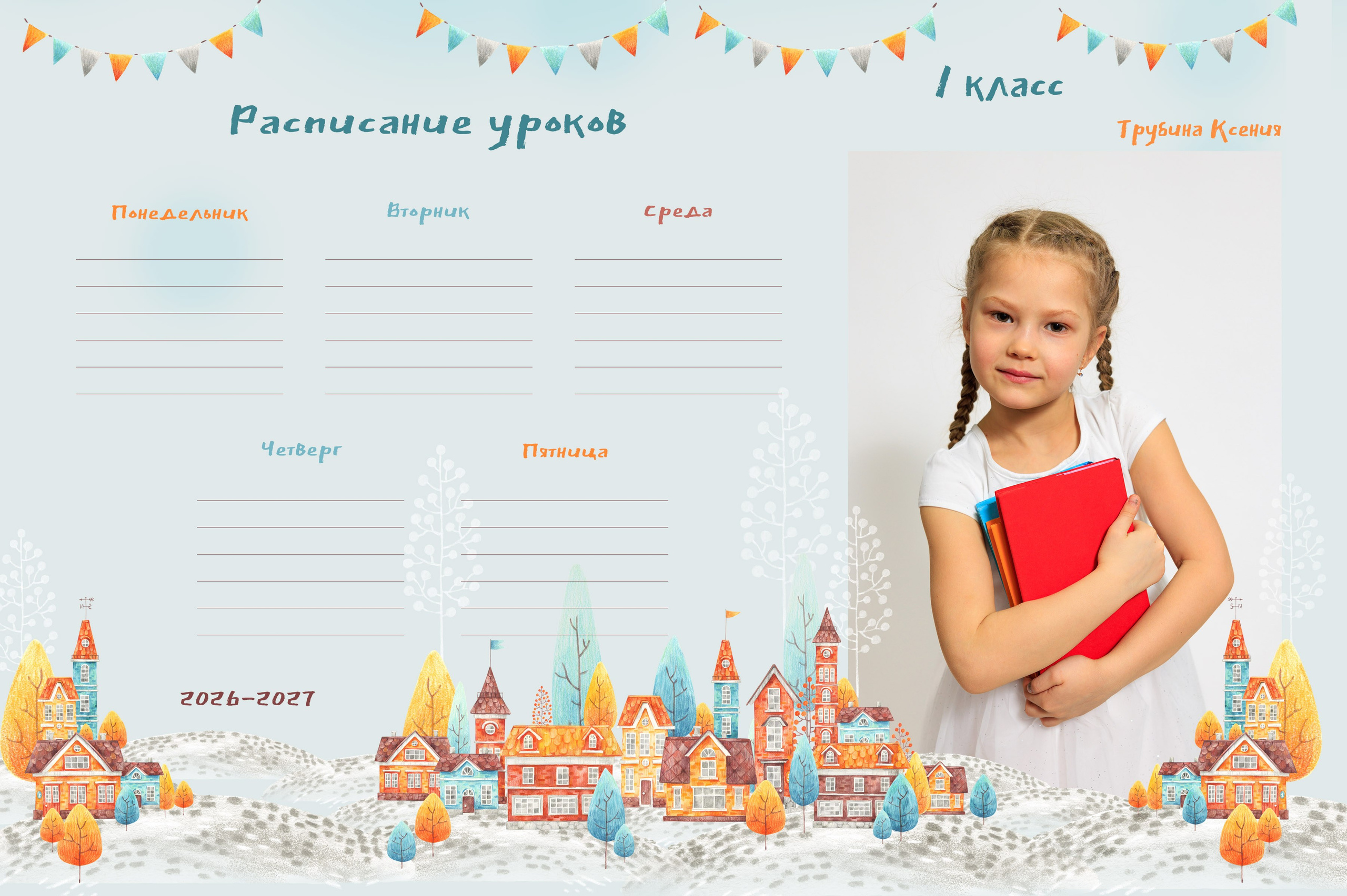 Альбом "Домики". Выпускной альбом в Реутово для школ и детских садов