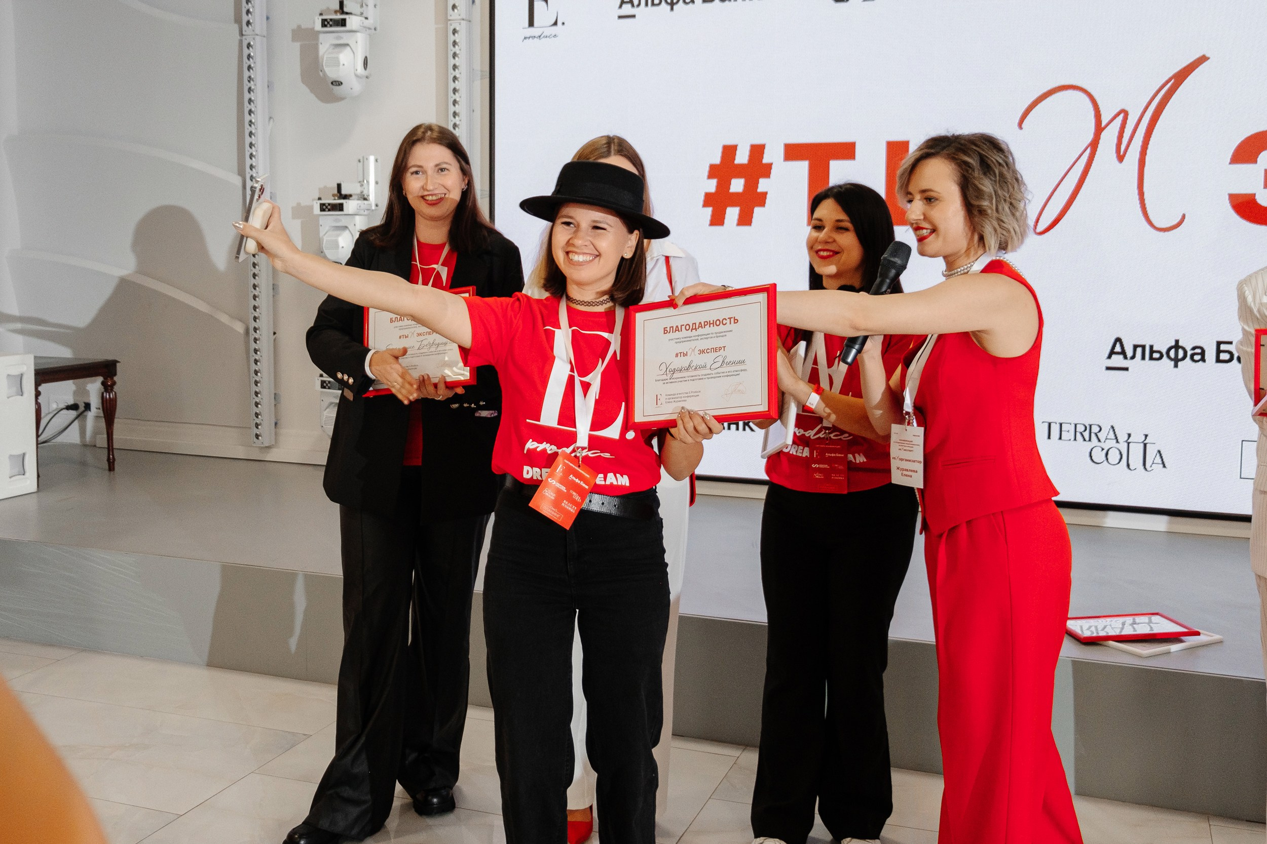 Конференция блогеров «ТыжЭКсперт»