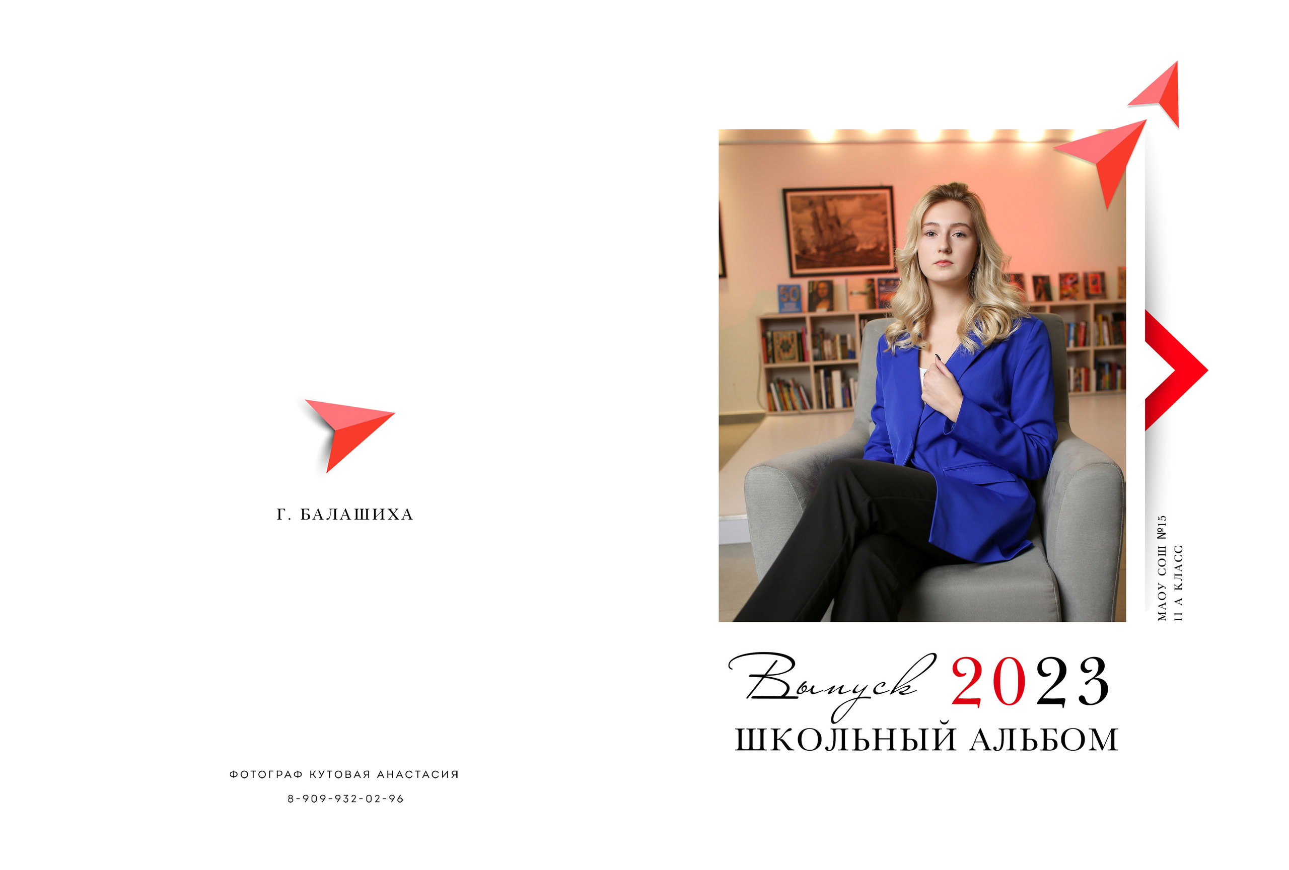 11-класс. Выпускные альбомы с оживающими фотографиями. Москва, Балашиха