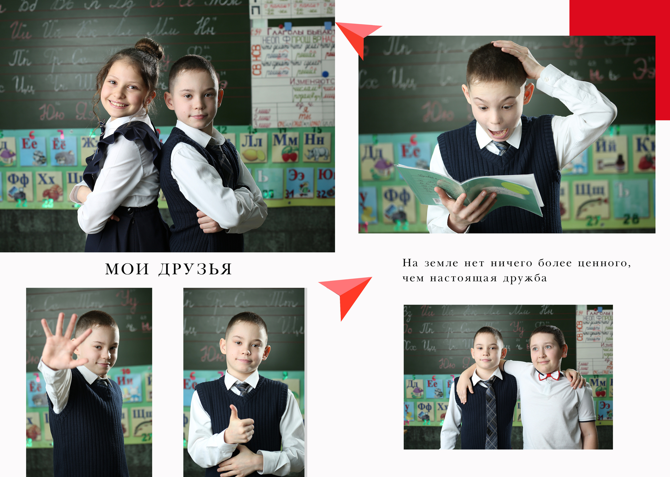 4 — класс. Выпускные альбомы с оживающими фотографиями. Москва, Балашиха