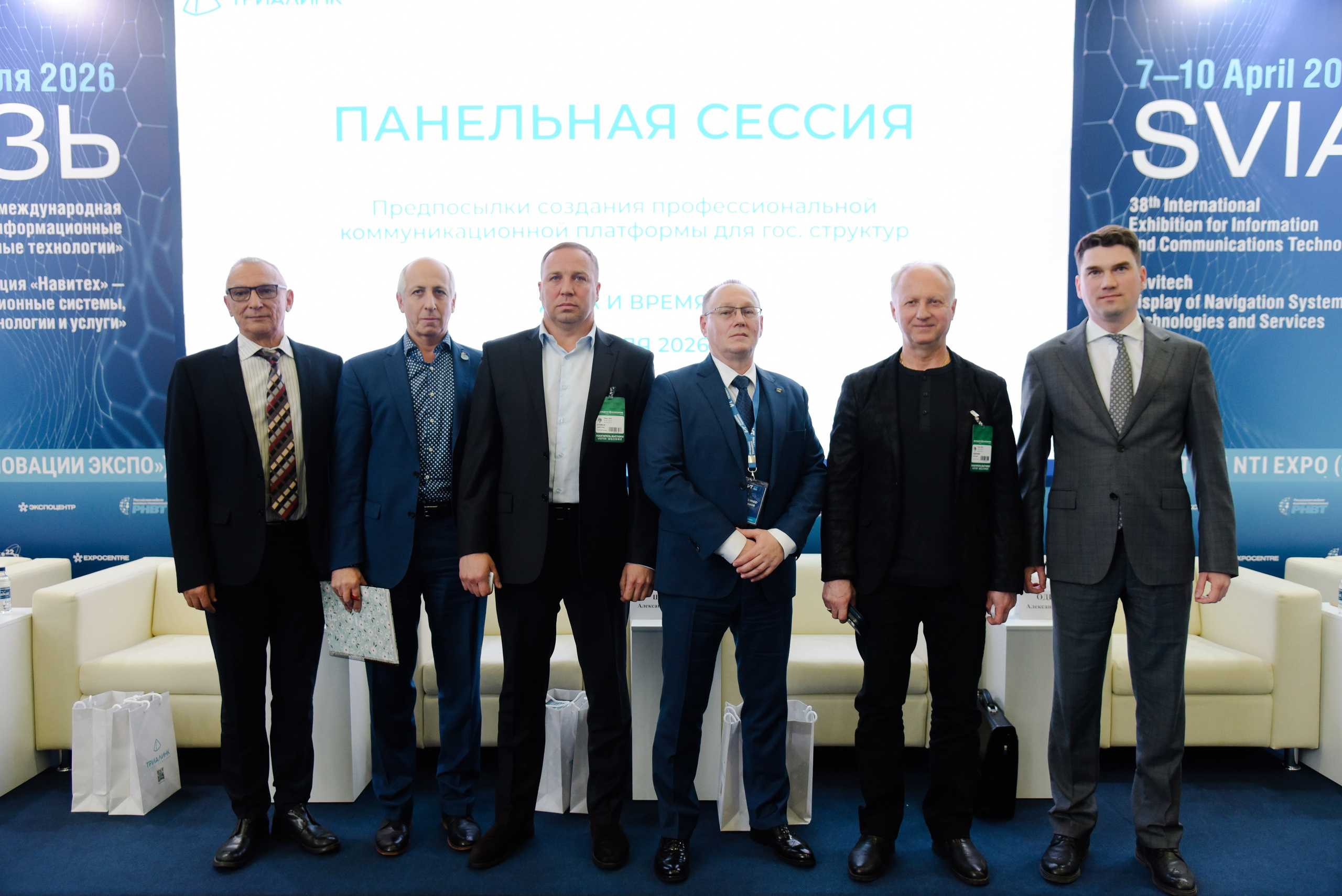 Связь ТРИАЛИНК. Фотограф Лола Волна, город Москва