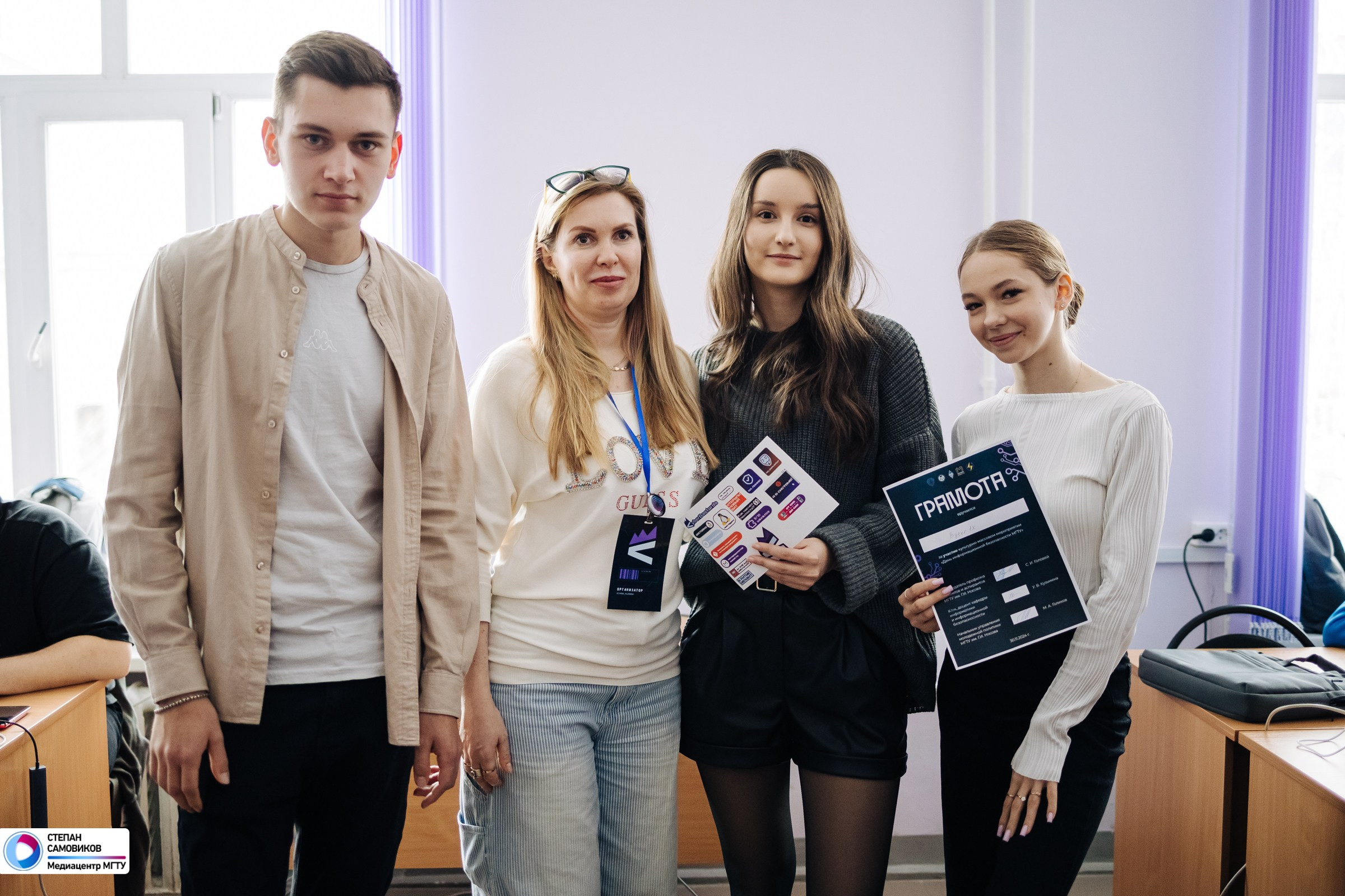 День Информационной безопасности в МГТУ. Репортажный, портретный и свадебный фотограф в Магнитогорске Степан Самовиков