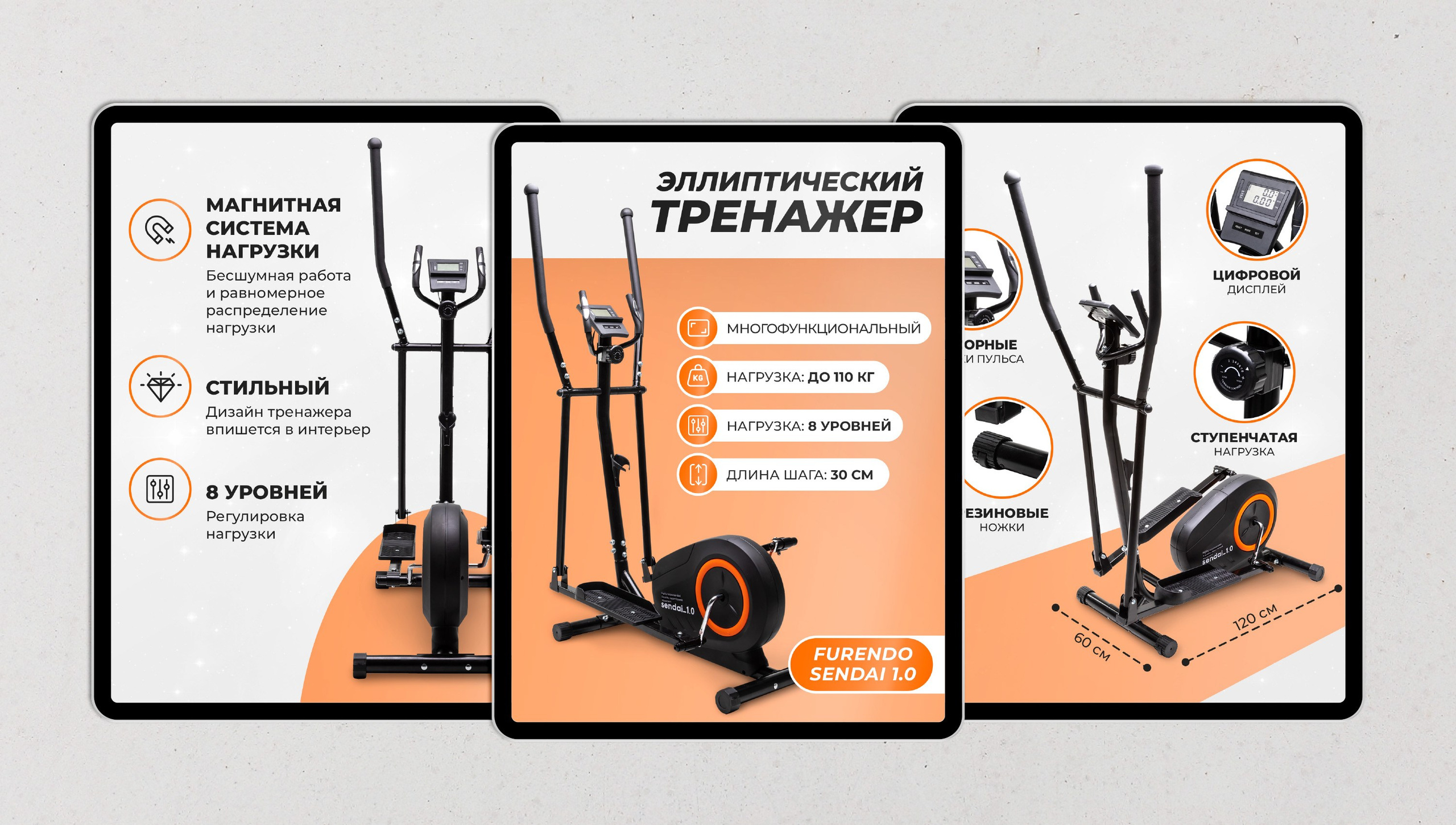 Дизайн карточки товара — Эллиптический тренажер. Графический дизайнер Анкин Павел