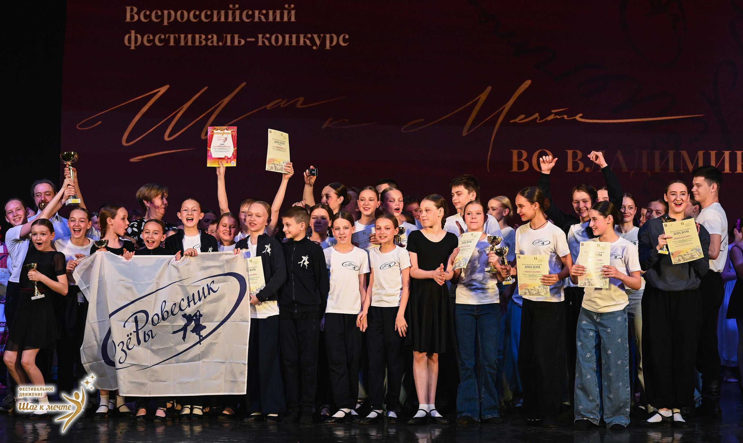 16.05.2026 Фестивальное движение «Шаг к мечте» г. Владимир. Медиастудия Фото Концепт