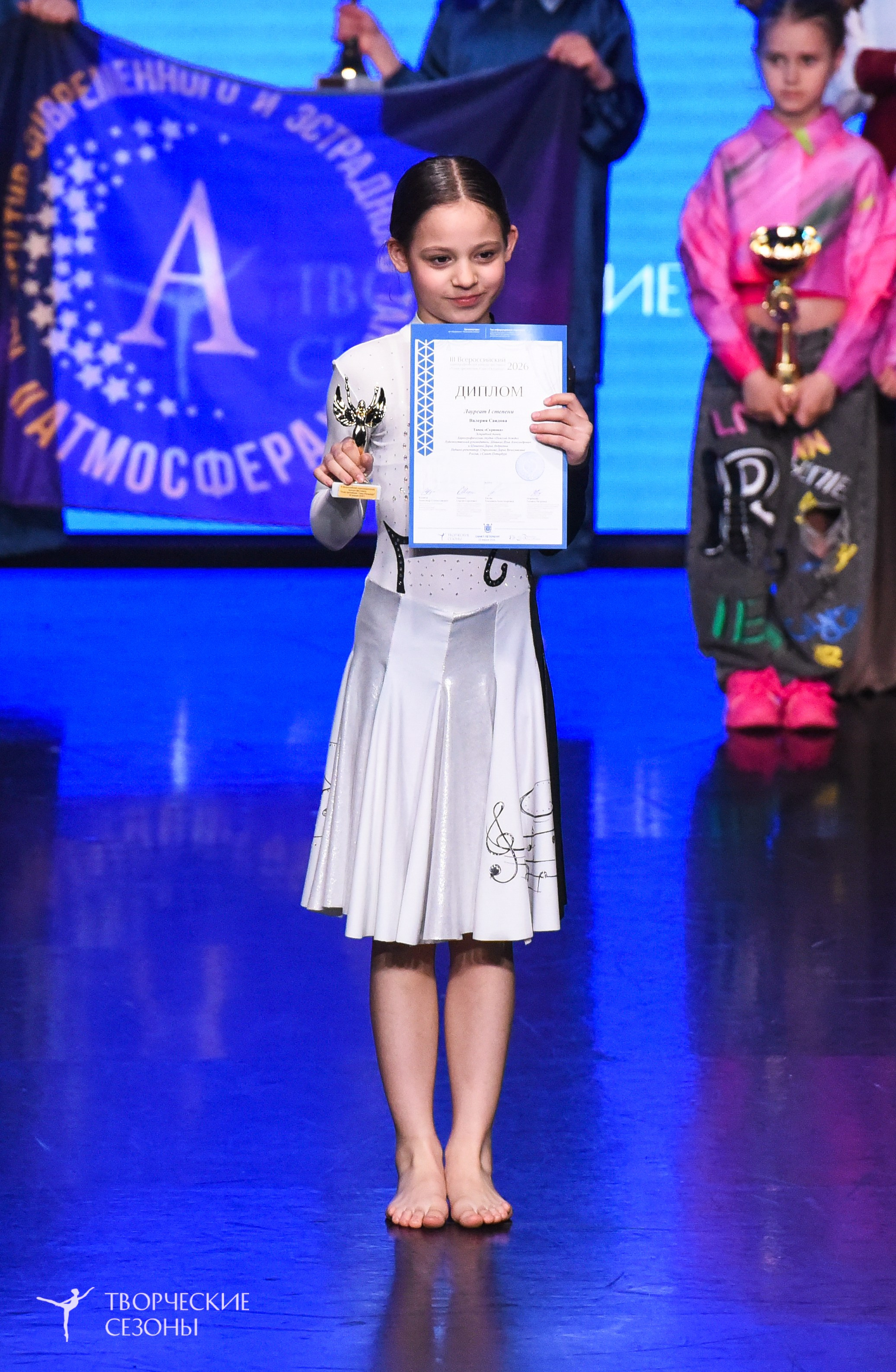 25.04.2026 III Всероссийский хореографический конкурс «Точка притяжения» г. Санкт-Петербург. Медиастудия Фото Концепт