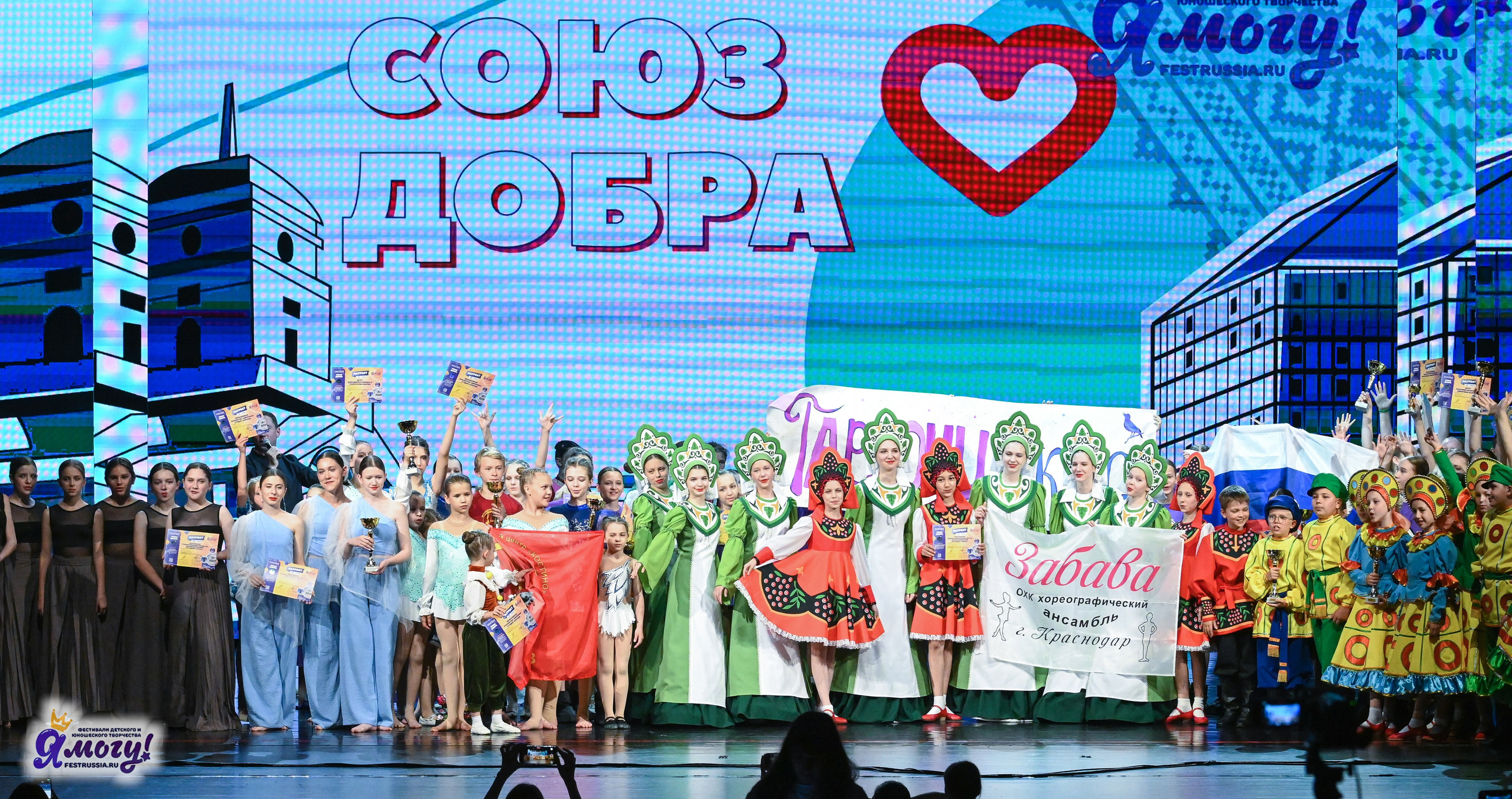 13.06.2025 «Я МОГУ!» XX Международный фестиваль-конкурс «Союз Добра» г. Минск. Медиастудия Фото Концепт