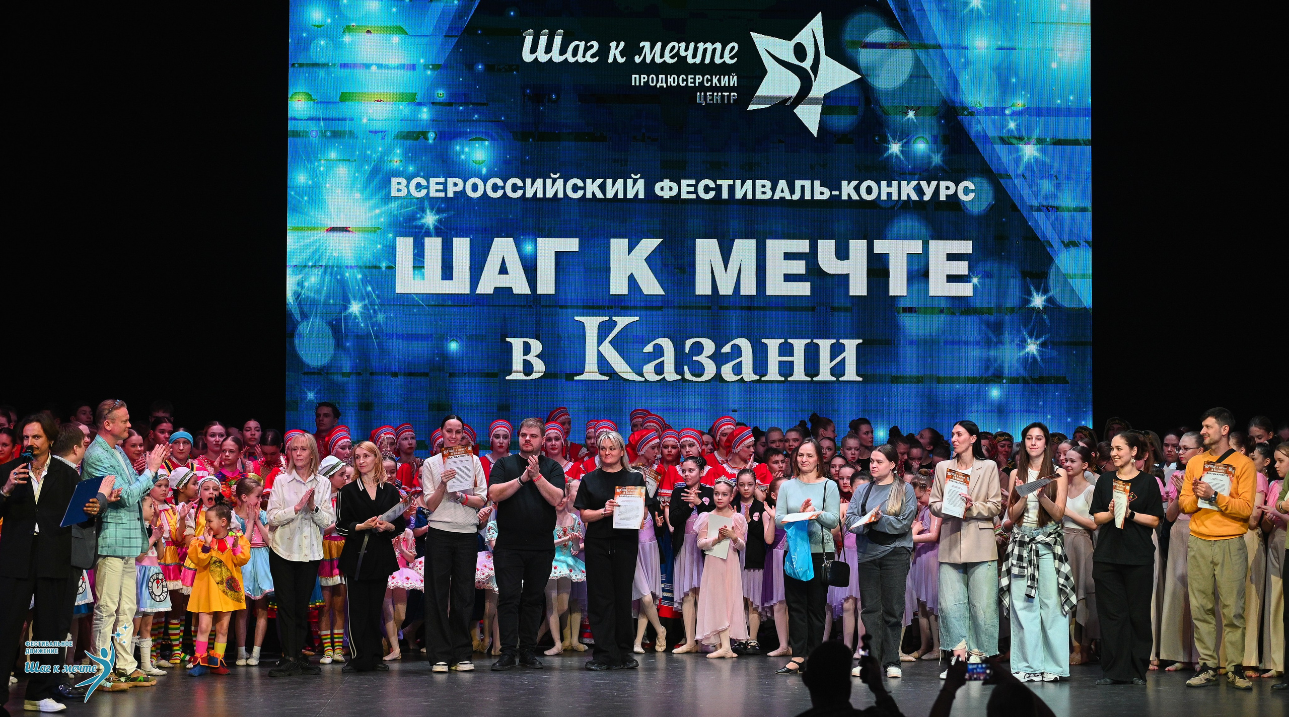 05.04.2025 Фестивальное движение «Шаг к мечте» г. Казань. Медиастудия Фото Концепт