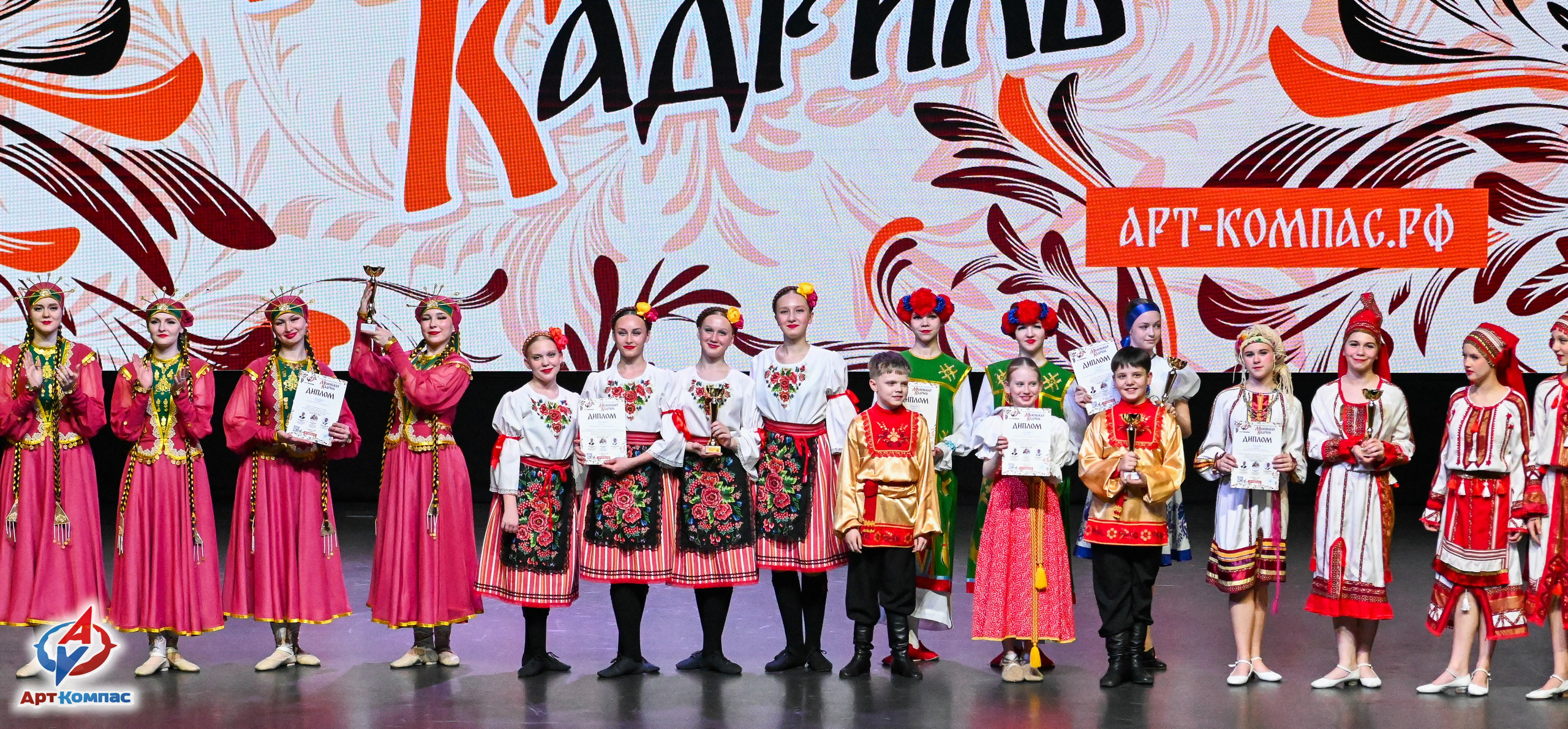 25.03.2026 «Арт-Компас» Конкурс народного танца «Московская Кадриль» г. Москва. Медиастудия Фото Концепт