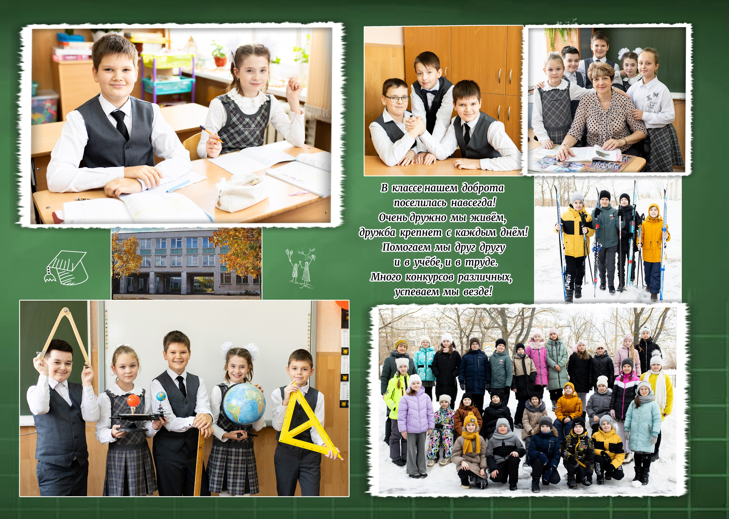 4 классы (КНИГИ)3150-3500р (обложка индивидуальное фото). Фотограф Алёна Финашова