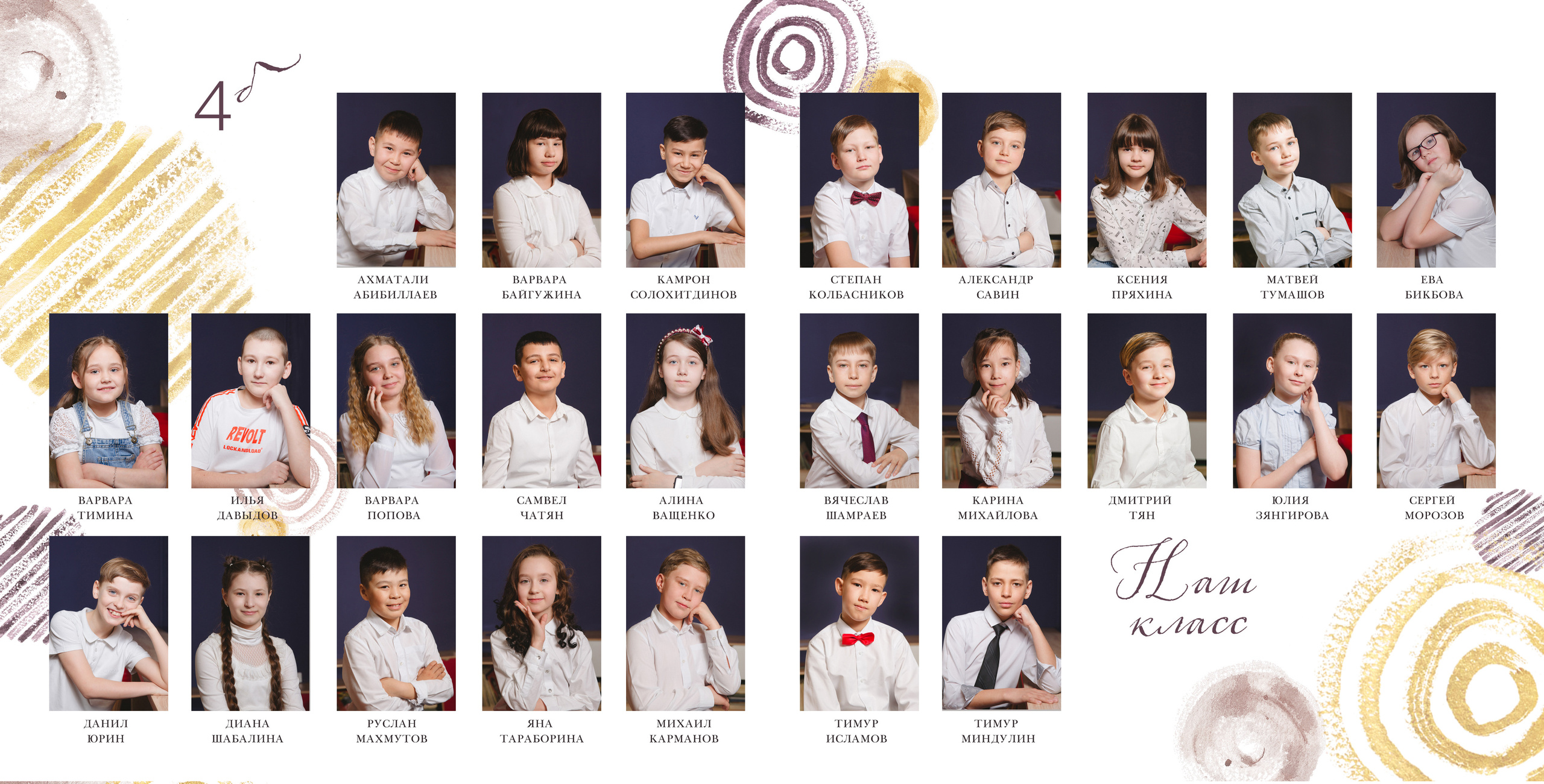 Выпускные альбомы 5 гимназия. г. Березовский. Фотограф в детский сад в Екатеринбурге, выпускные альбомы Юлия Умерова