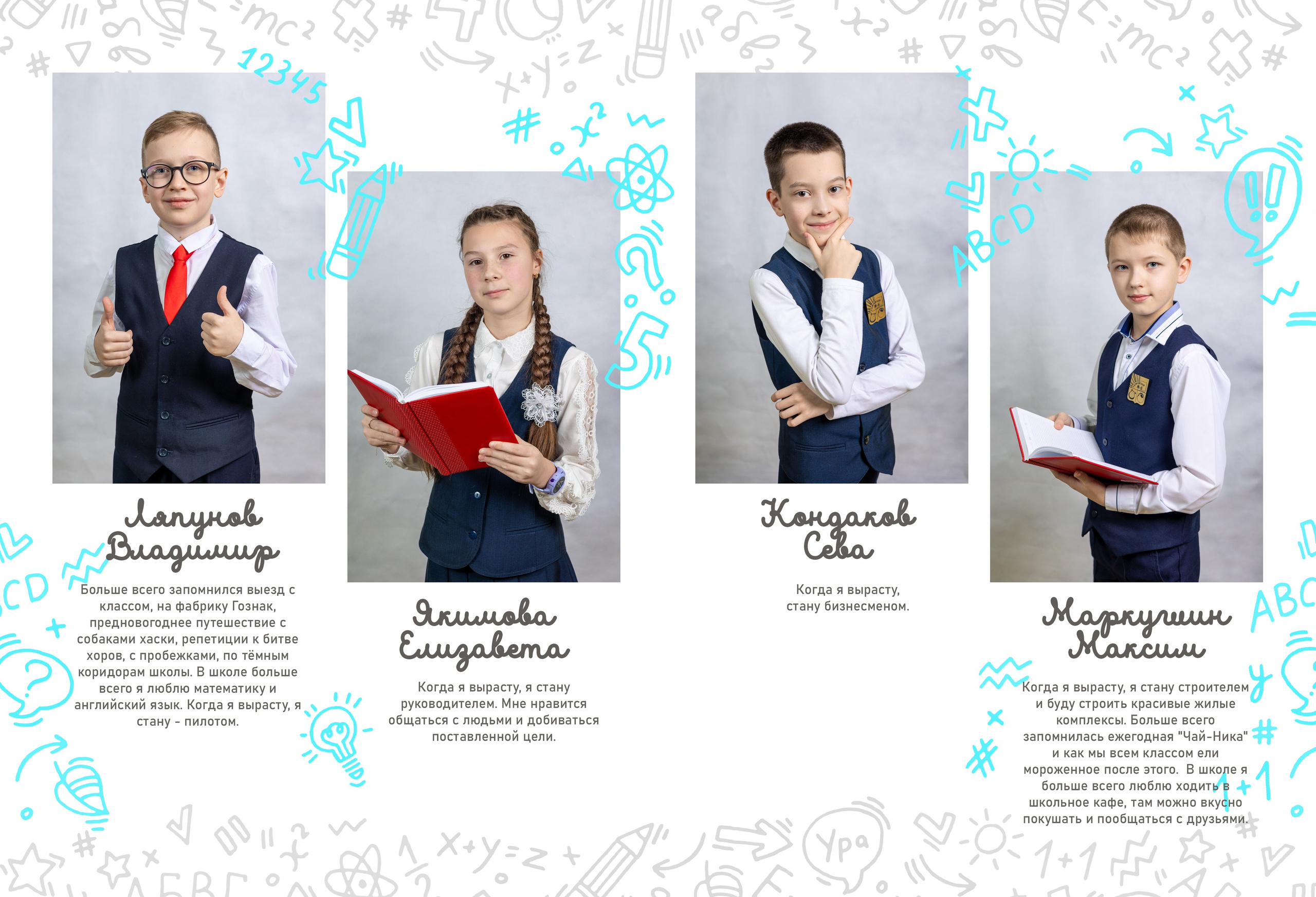 Для 4 класса. Стильные выпускные альбомы в Перми