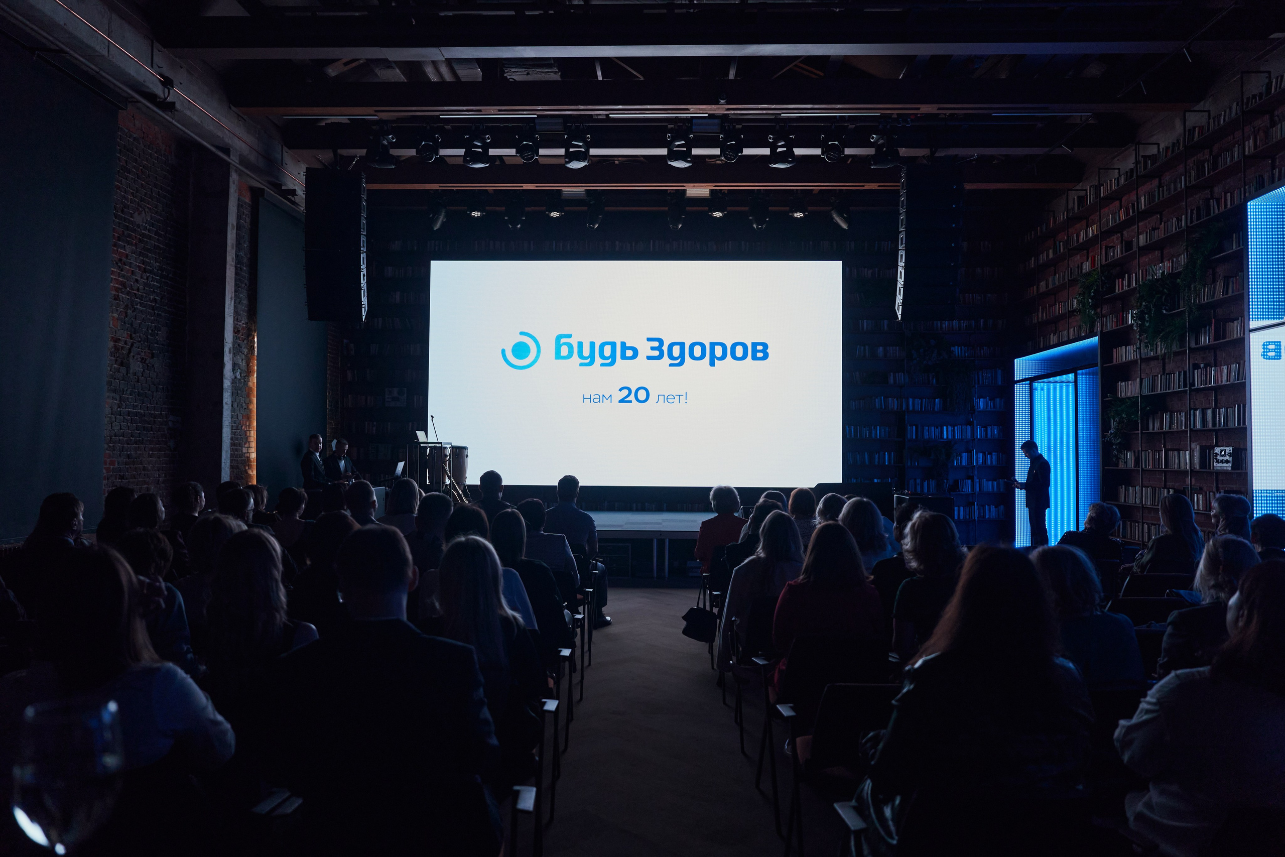 Клинике «Будь Здоров» 20 лет. Свадебный фотограф в Москве и Подмосковье Виктор Одинцов