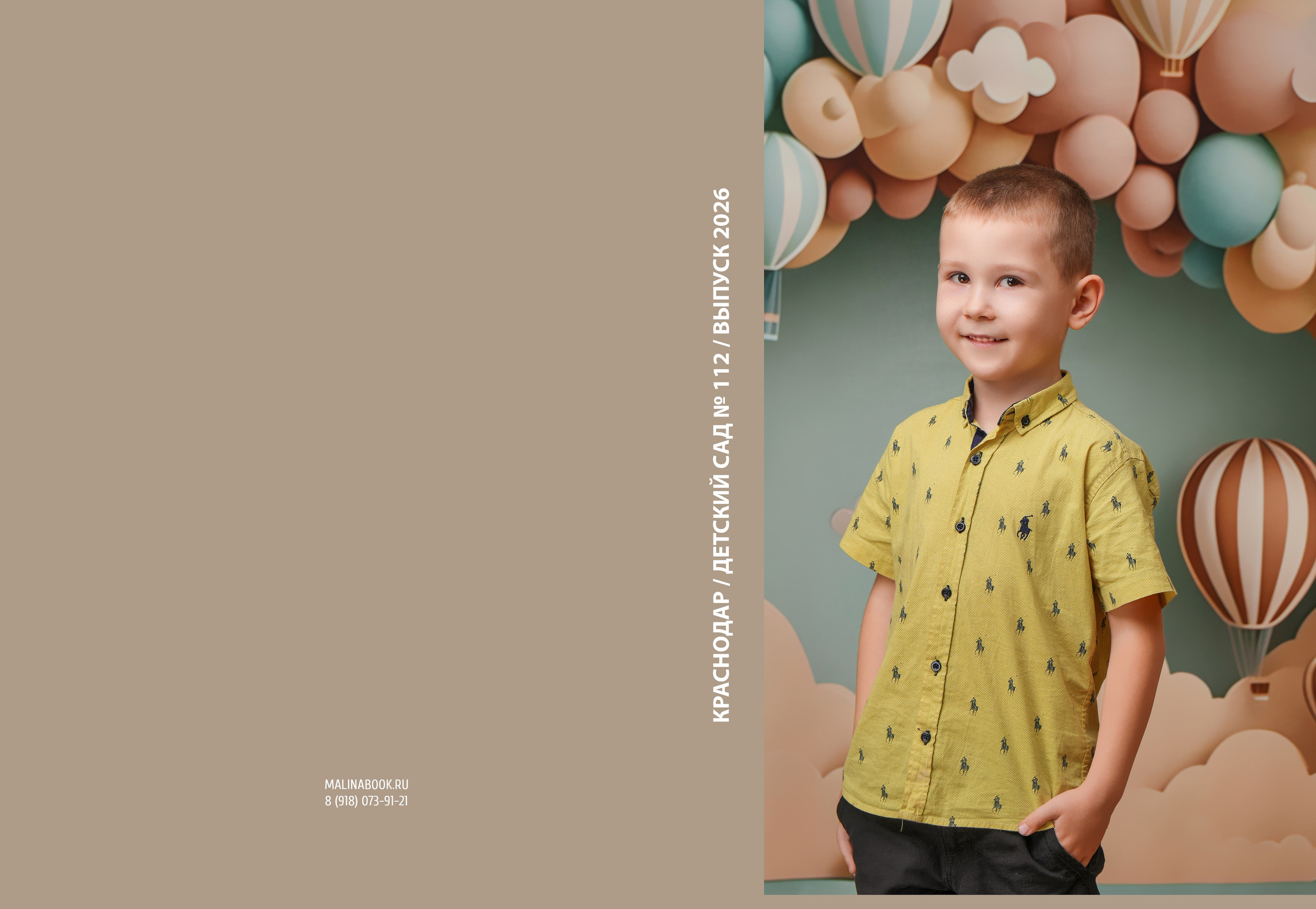 ДЕТСКИЙ САД 112. Красивый выпускной альбом в Краснодаре