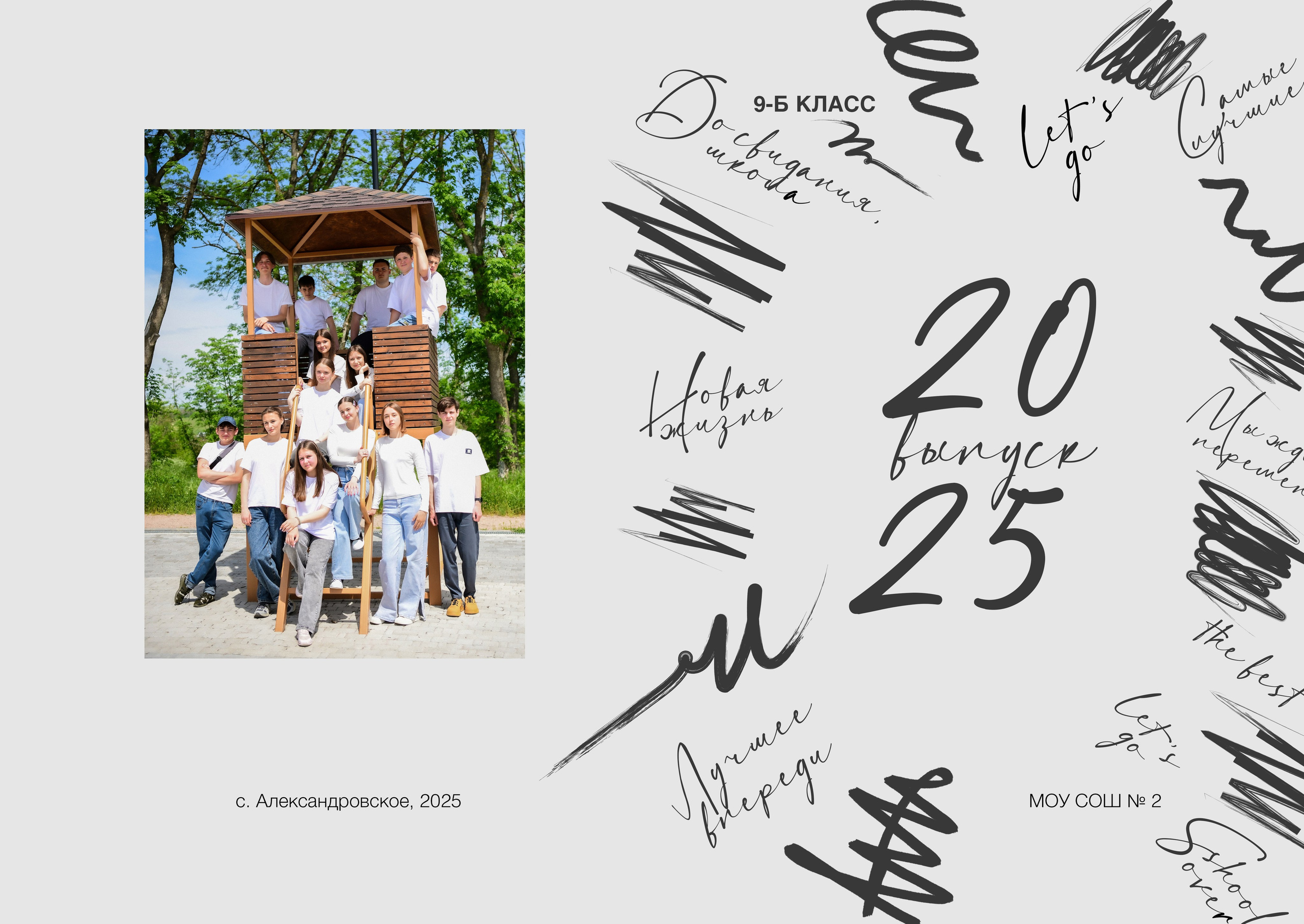 Школа 9-11 класс цены. Главная