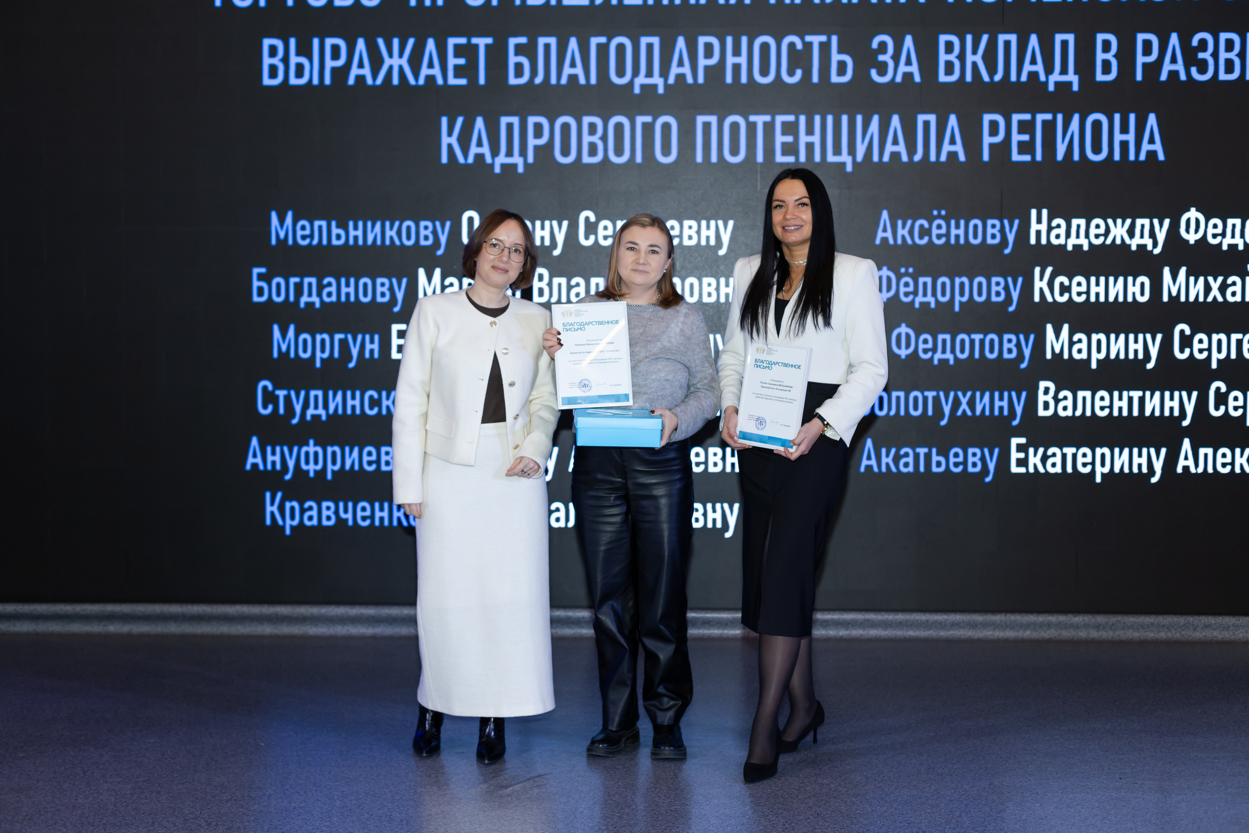 Конференция «Кадровый потенциал региона». Ирина Квасова | Фотограф в стиле VOGUE | Тюмень