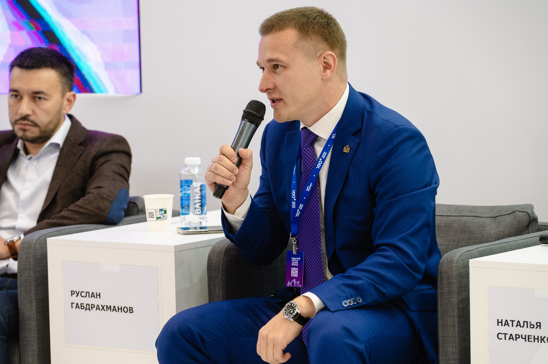 Форум 100+ TechnoBuild Екатеринбург-Экспо. Репортажный и концертный фотограф Алексей Патентный в Екатеринбурге