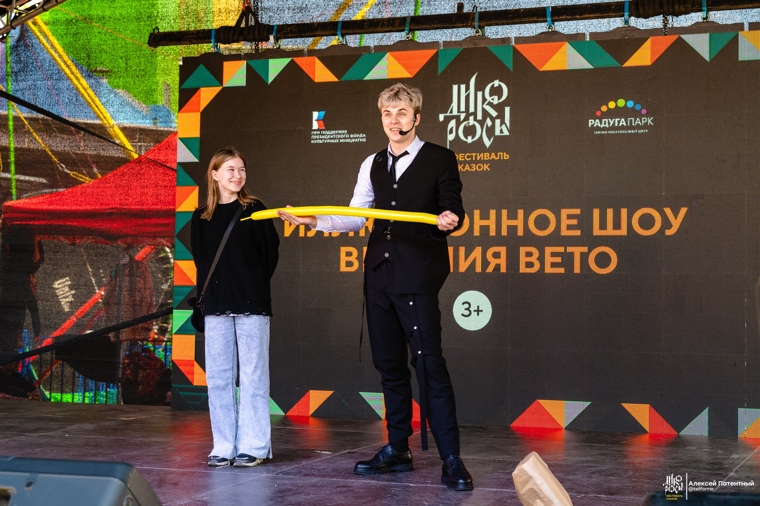 Фестиваль сказок Дикоросы. Екатеринбург. Май 2024. Репортажный и концертный фотограф Алексей Патентный в Екатеринбурге