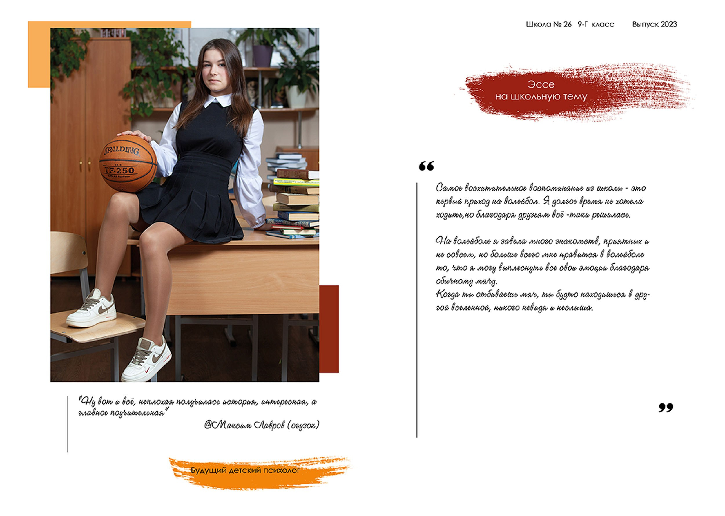 Выпускной альбом для выпускников 11 класса в Вологде