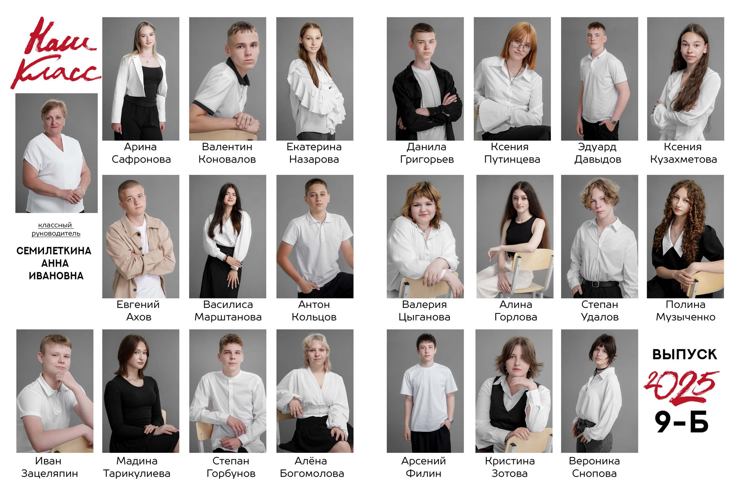 Классика-3. Ольга Плаксина фотограф в Саратове