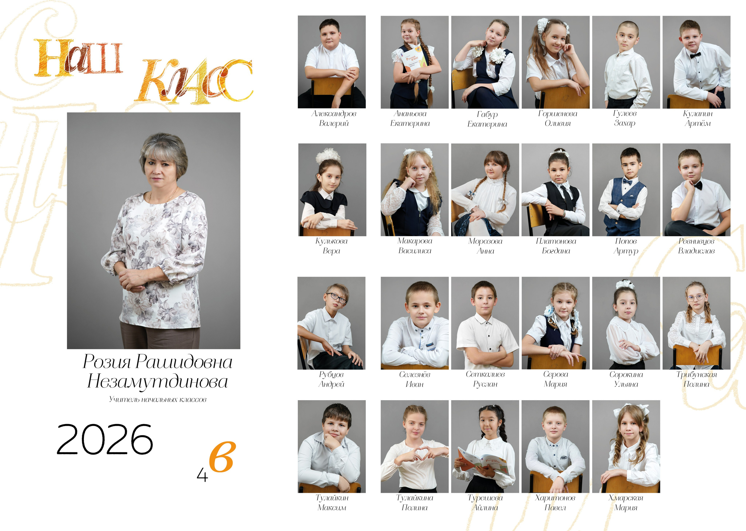 Классика 5. ВЫПУСКНЫЕ АЛЬБОМЫ, Школьный фотограф, семейный и свадебный в Саратове и области Ольга Плаксина