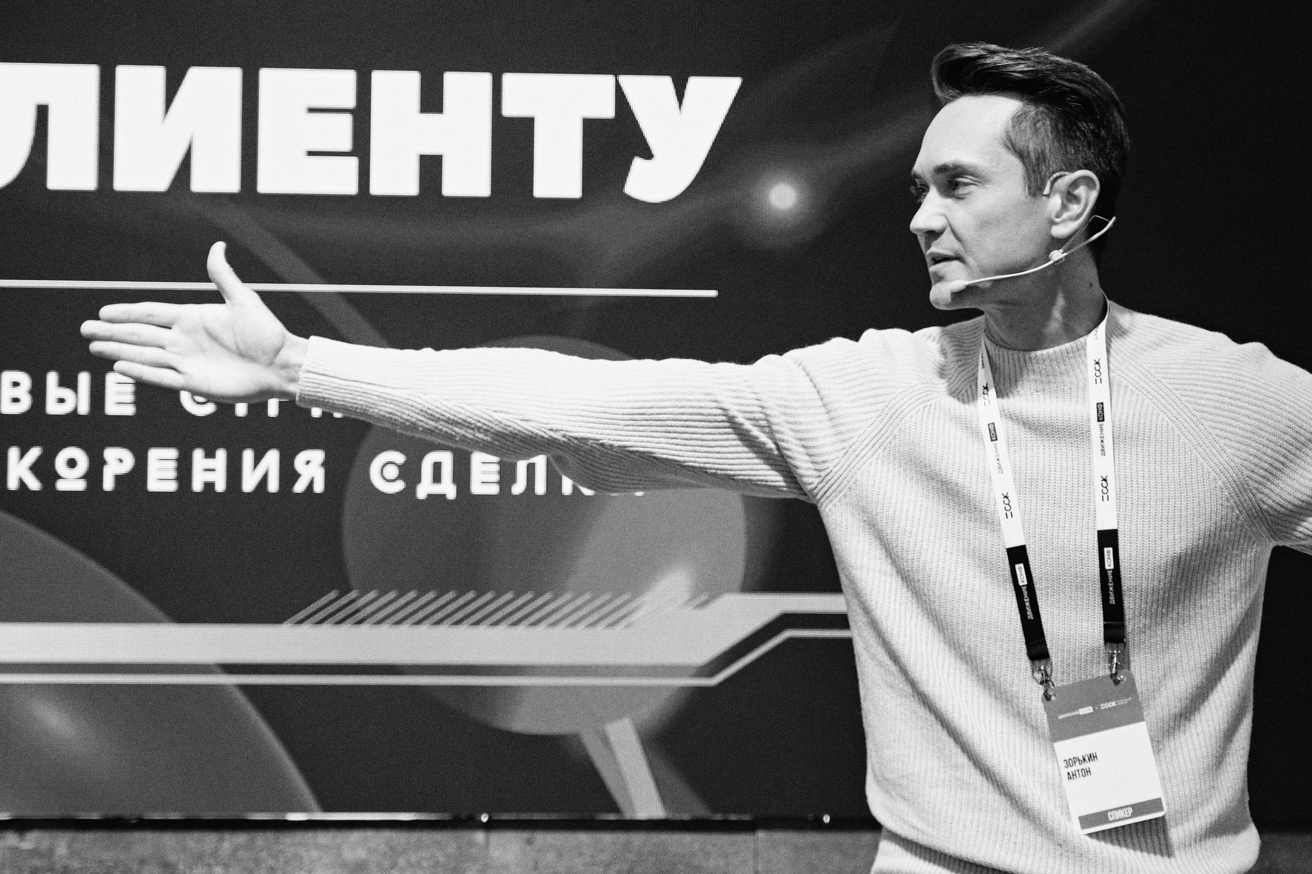 Конференция риэлторов. Семейные и свадебные фотосессии в СПб, в студии, на улице, на природе