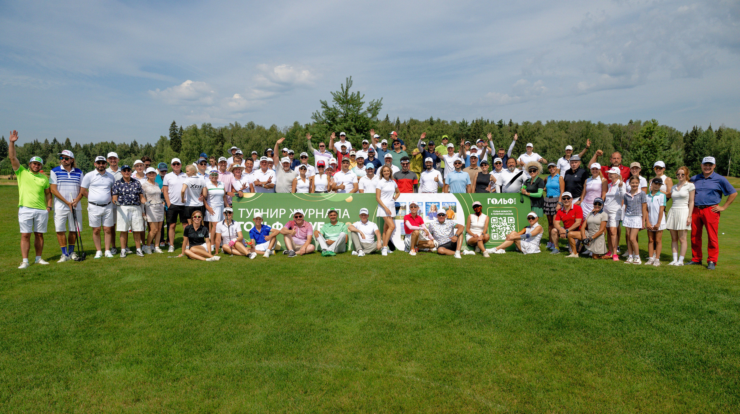 ТУРНИР ЖУРНАЛА ГОЛЬФ-КЛУБ 2025 PESTOVO. Главная