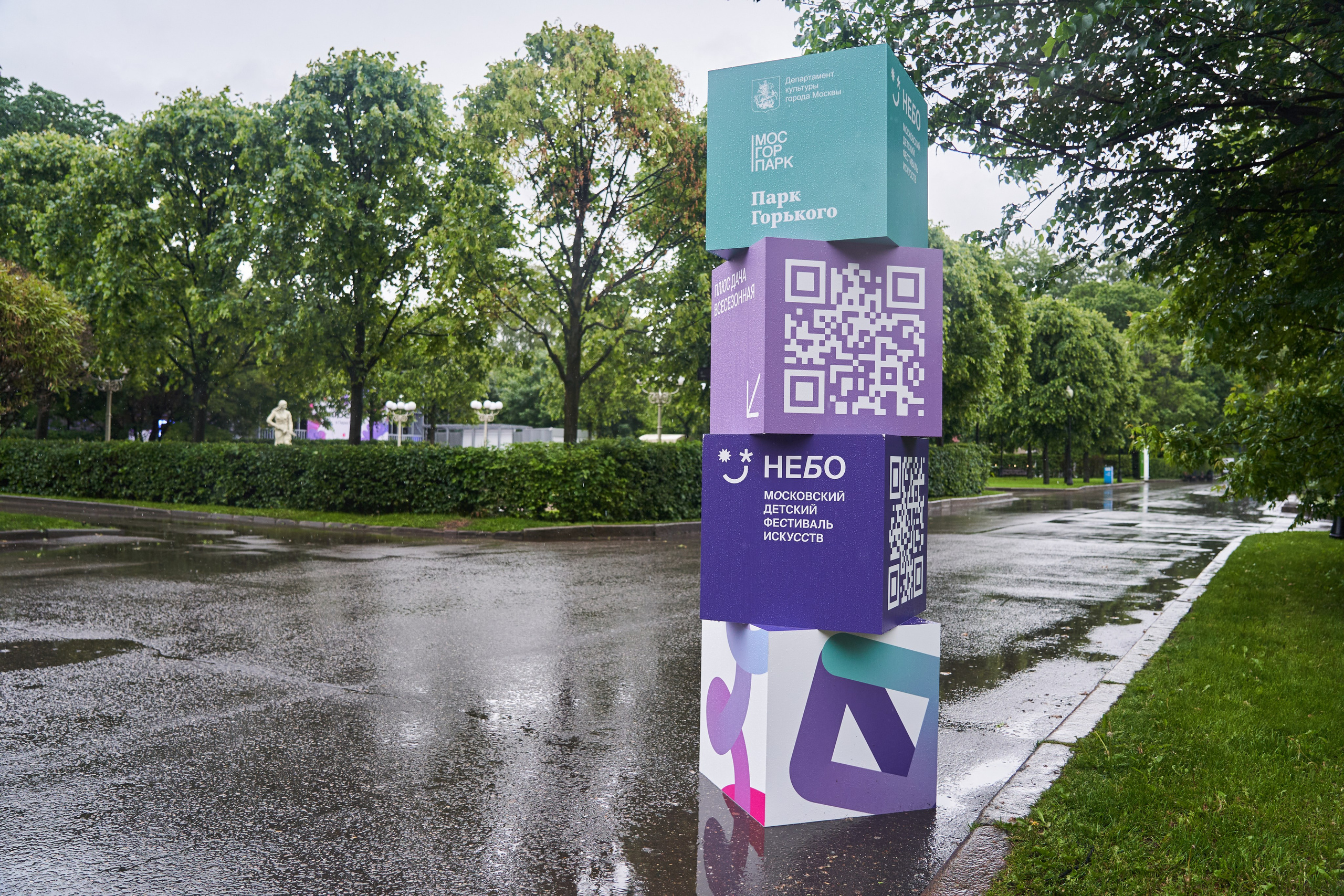 Небо | Парк Горького. Профессиональная фотосъемка в Москве