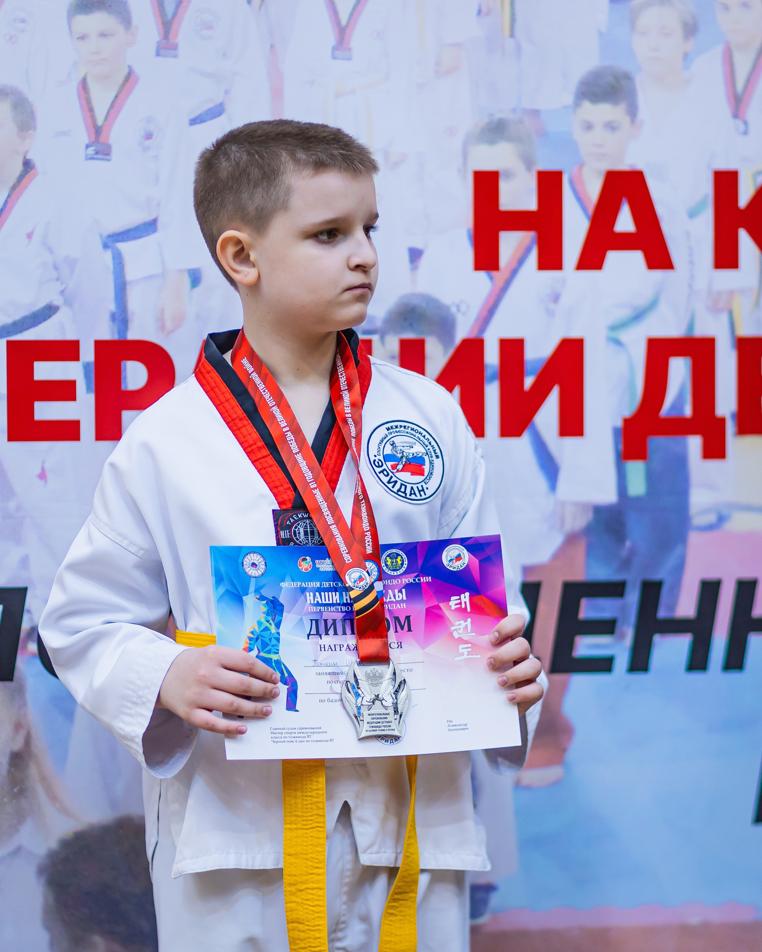 Кубок ВДЮФСОО «ФЕДЕРАЦИИ ДЕТСКОГО ТХЭКВОНДО РОССИИ» «ПХУМСЭ». Спортивный фотограф Максим Серегин