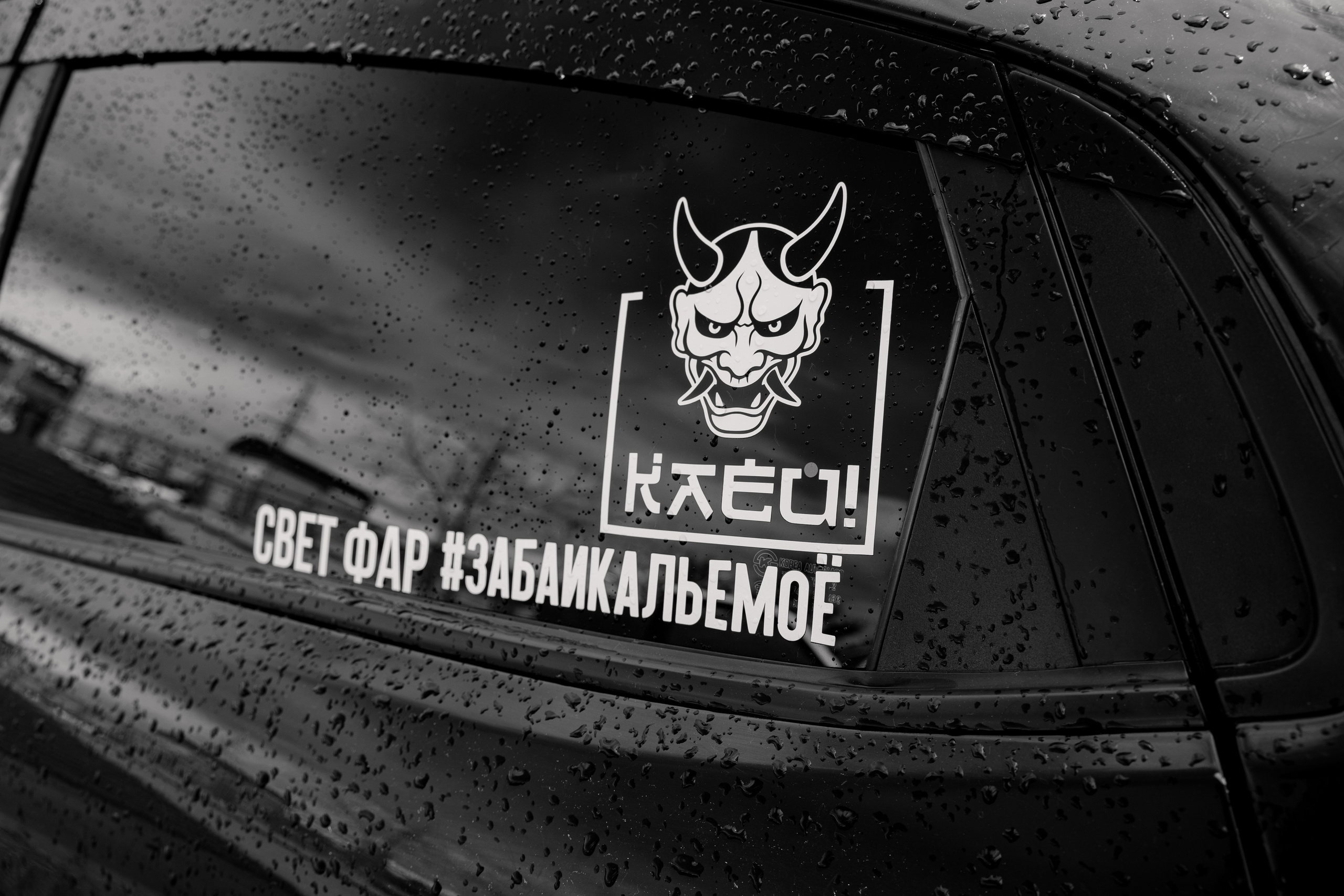 КУБОК АВТОЗВУК ЧИТА. Фотограф Наташа Мармеладзе