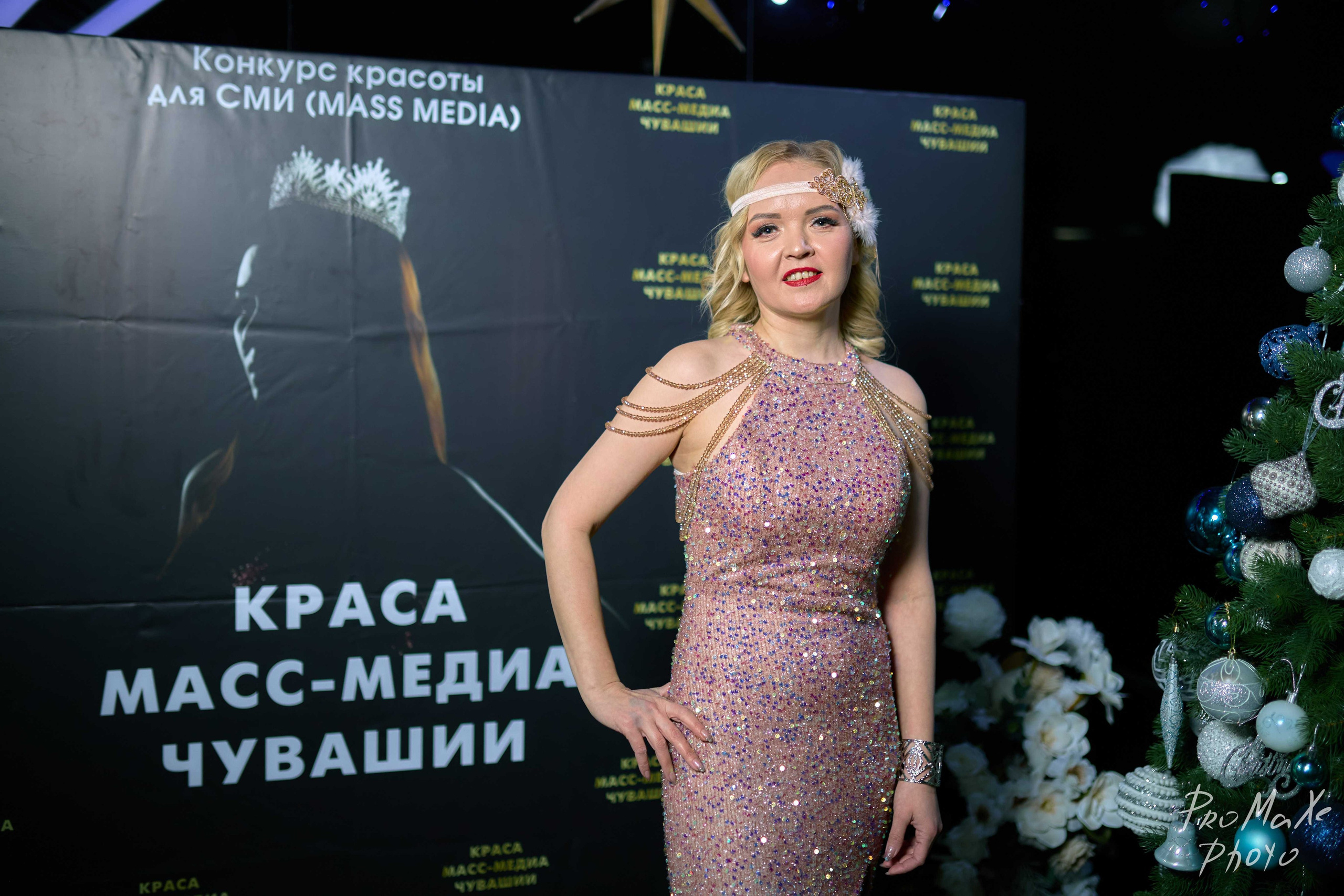 Фотозона КРАСА МАСС-МЕДИА ЧУВАШИИ. Владимир Суздалов (ProMaXe) — Портретный фотограф, тематические фотосессии в Чебоксарах